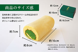 お濃茶ロールケーキ | 雷一茶 浅草