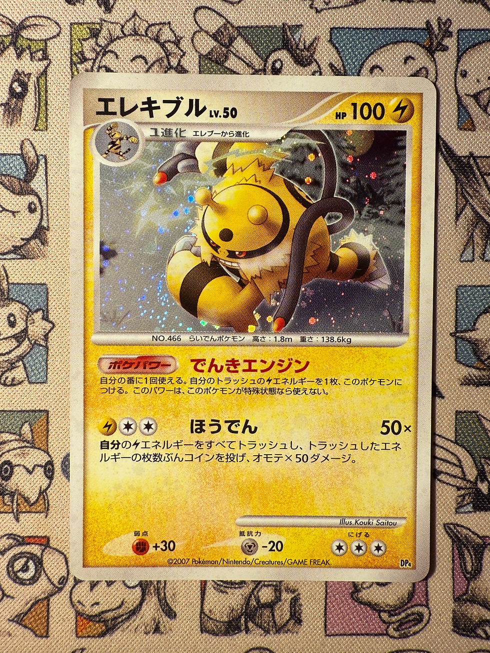 Élekable 2 Magmortar vs Electivire Deck Kit: Electivire Half Deck UNLIMITED