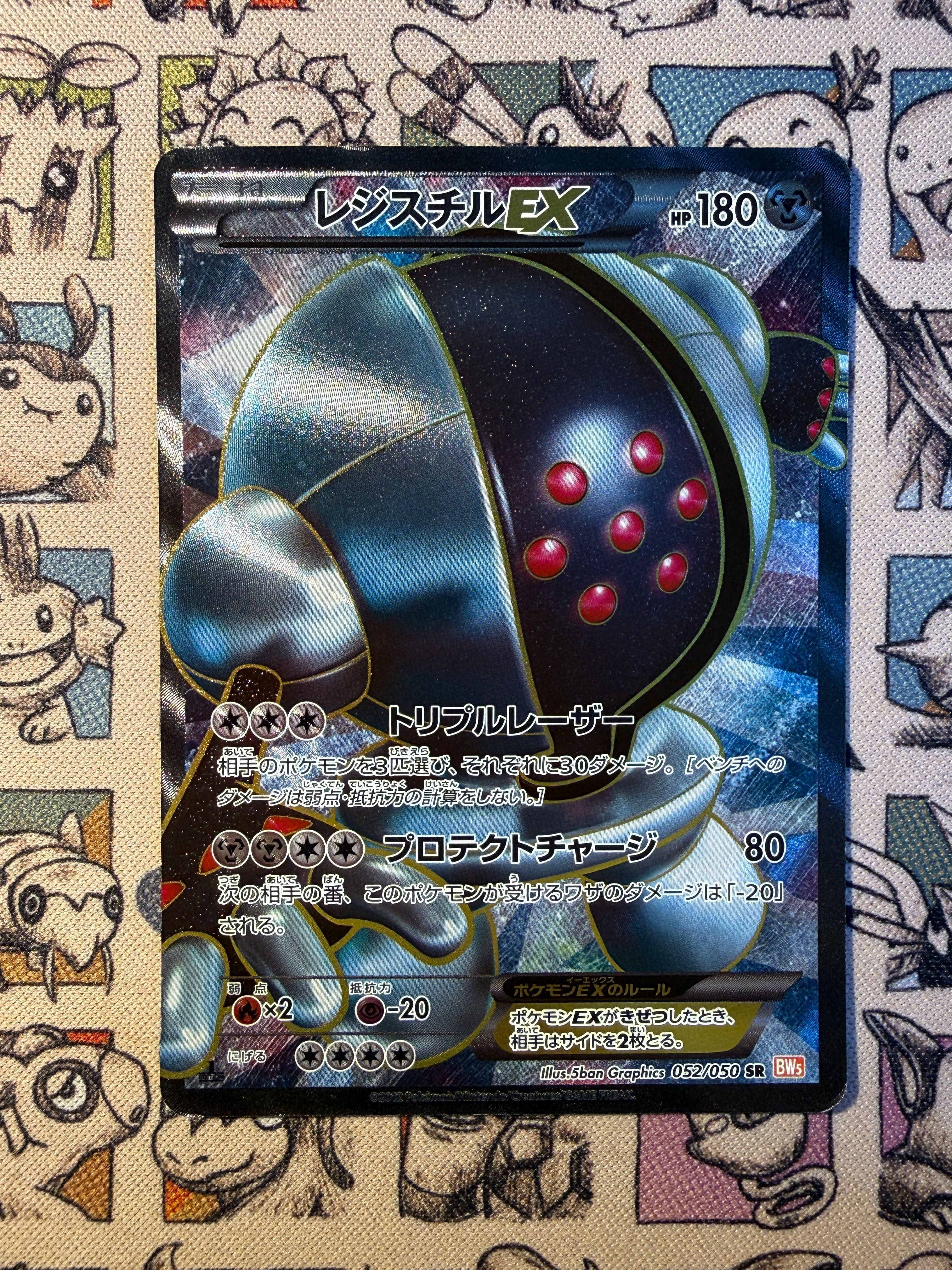 Registeel EX 52 Dragon Blade EDITION 1