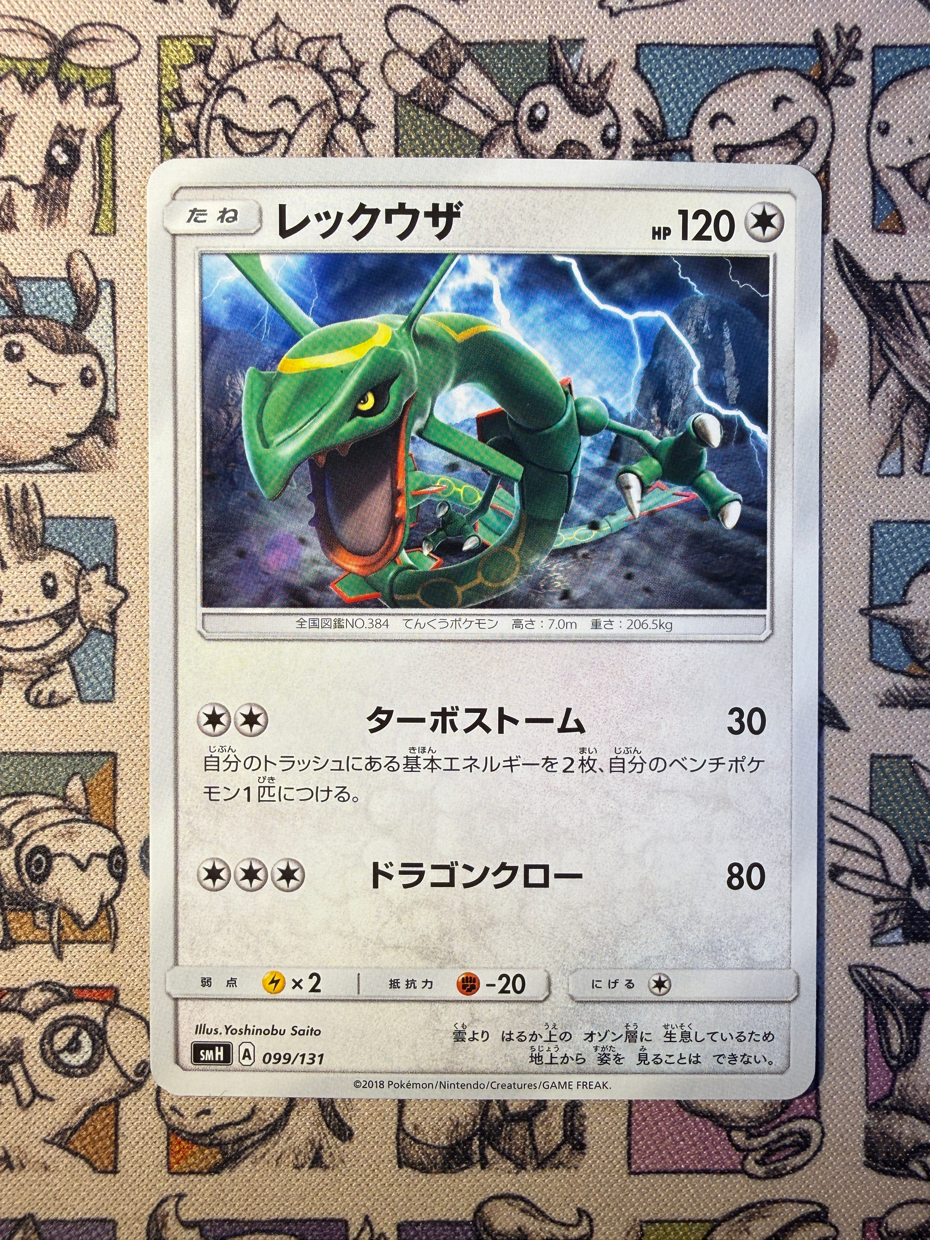 Rayquaza 99 GX Starter Decks