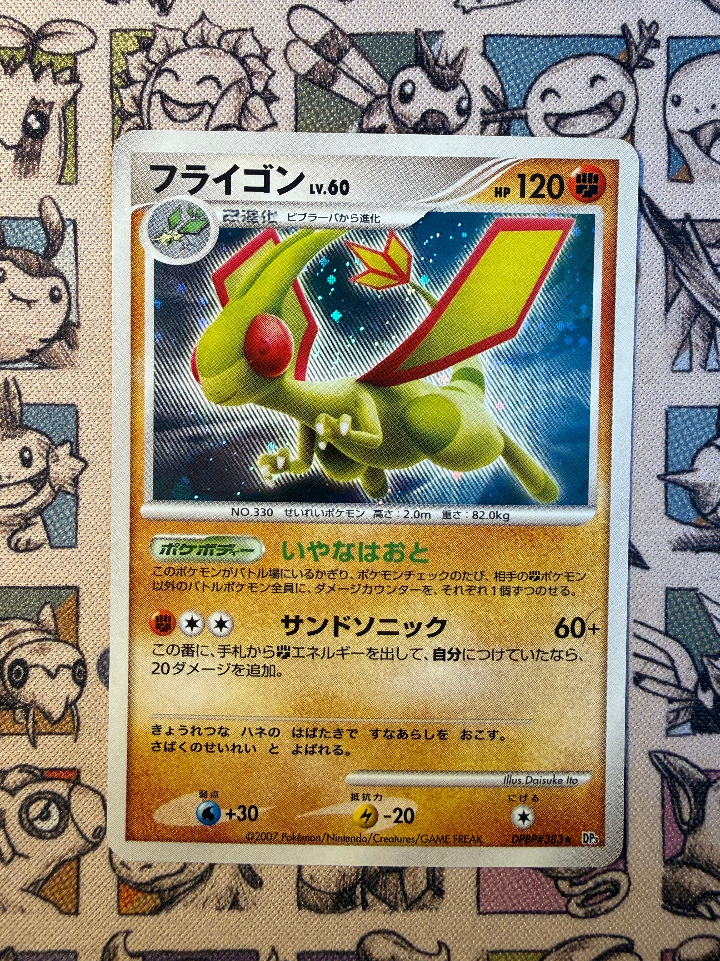 Libégon 83 Shining Darkness UNLIMITED