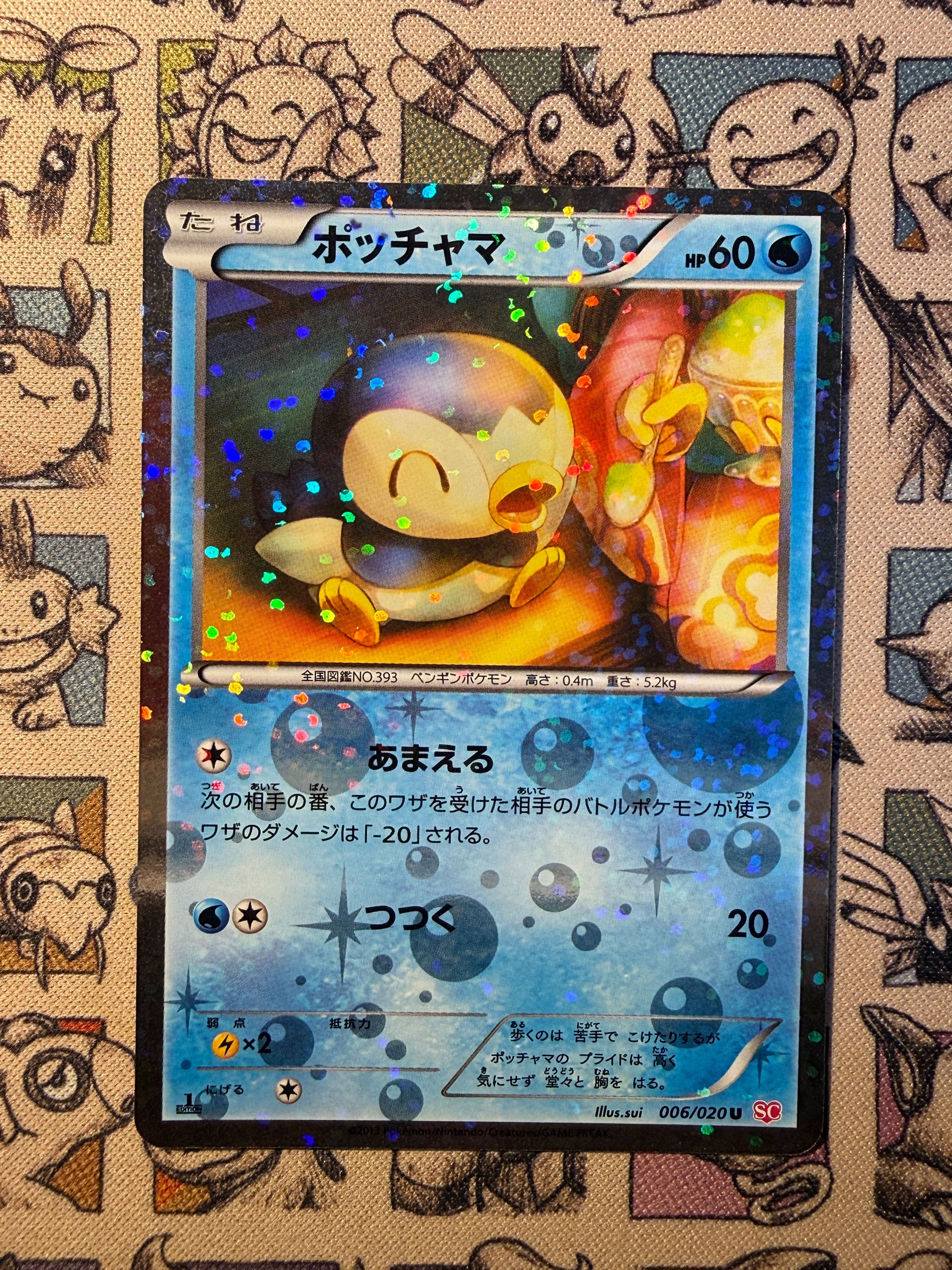 Tiplouf 6 Shiny Collection