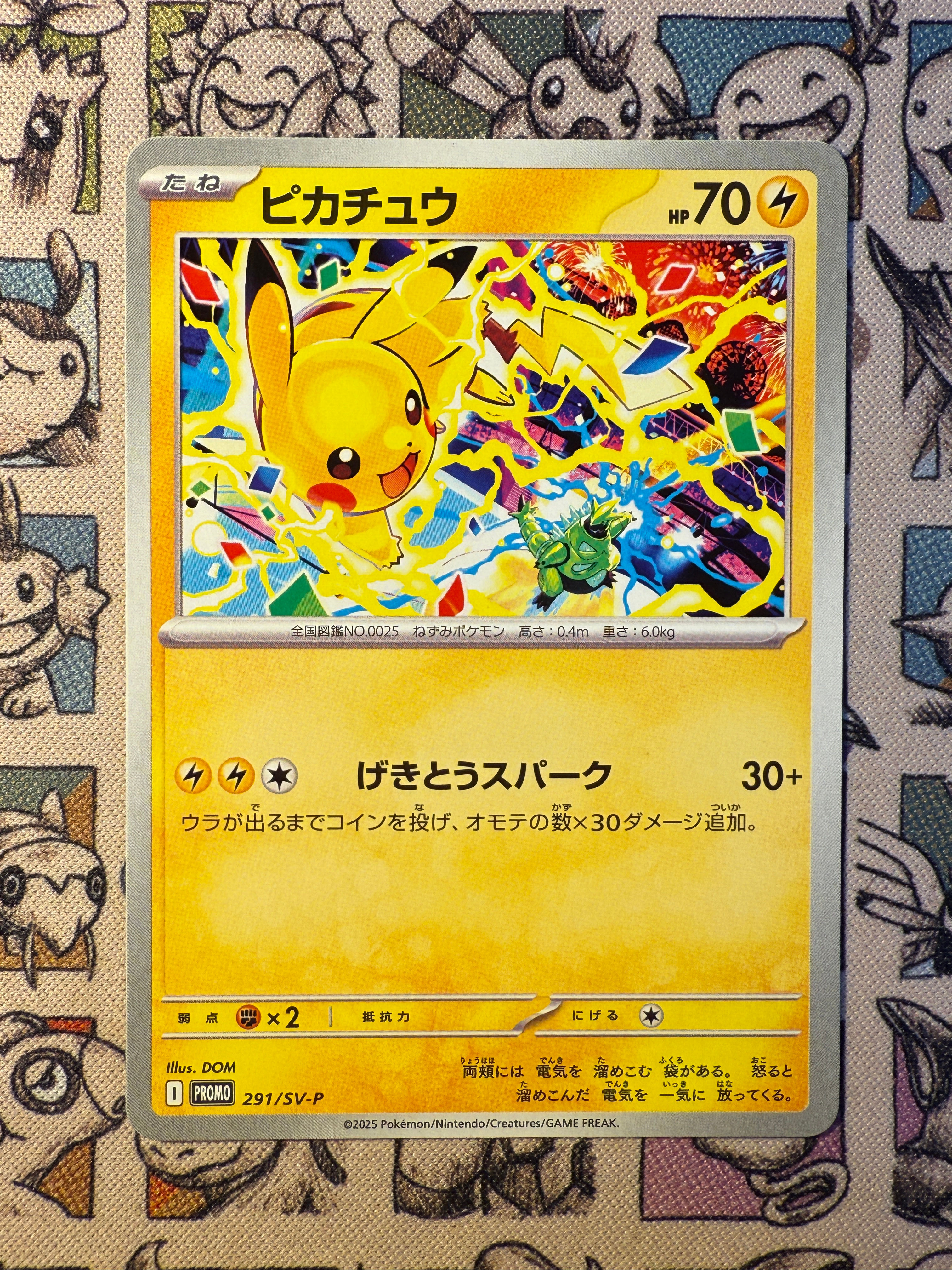 Pikachu 291 Scarlet & Violet Promos