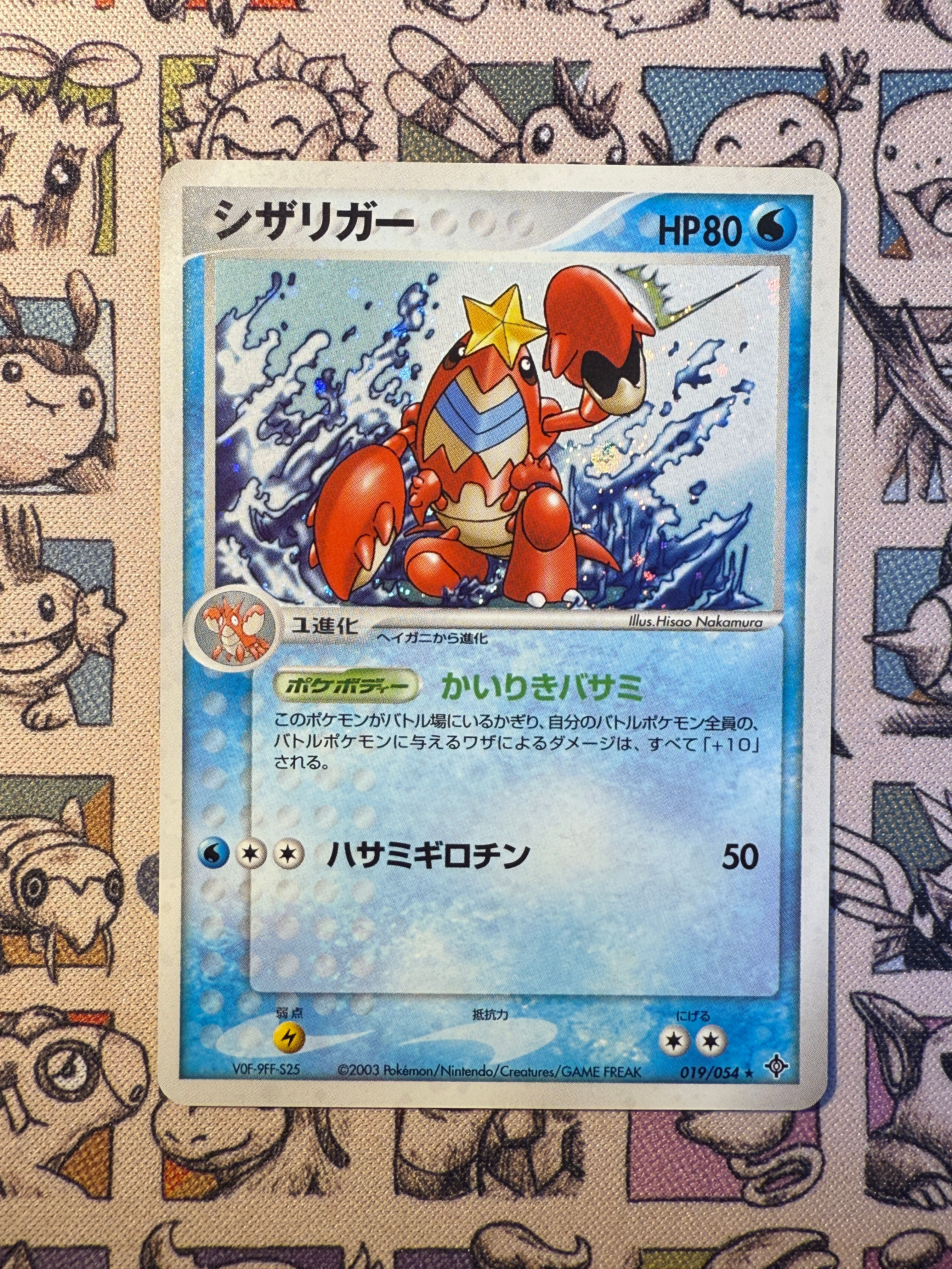 Colhomard 19 Rulers of the Heavens UNLIMITED