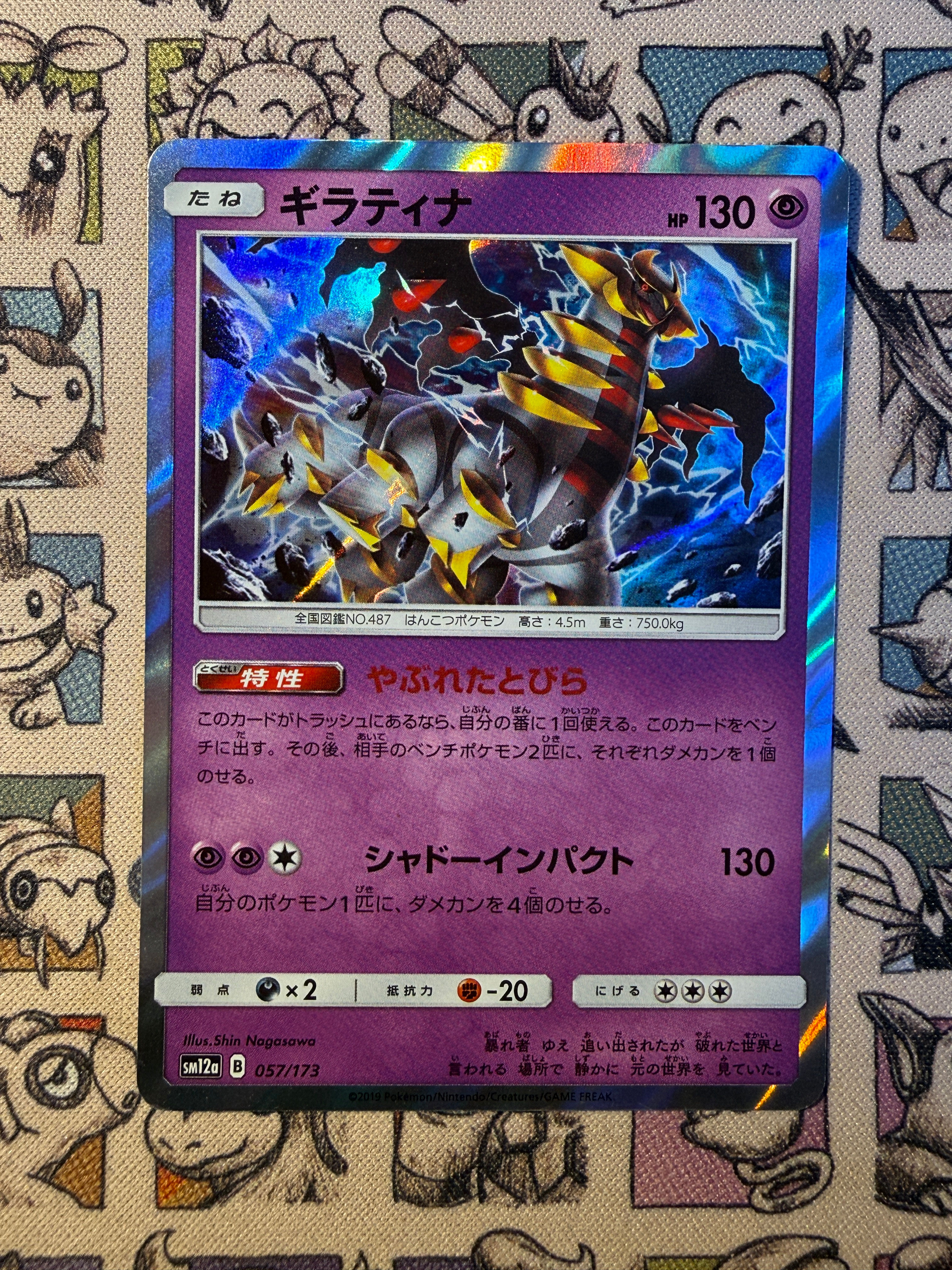Giratina 57 Tag All Stars