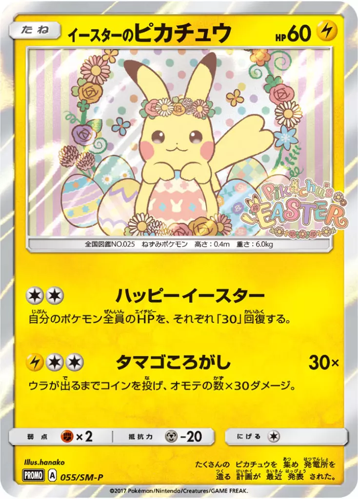 Easter’s Pikachu – 055/SM-P