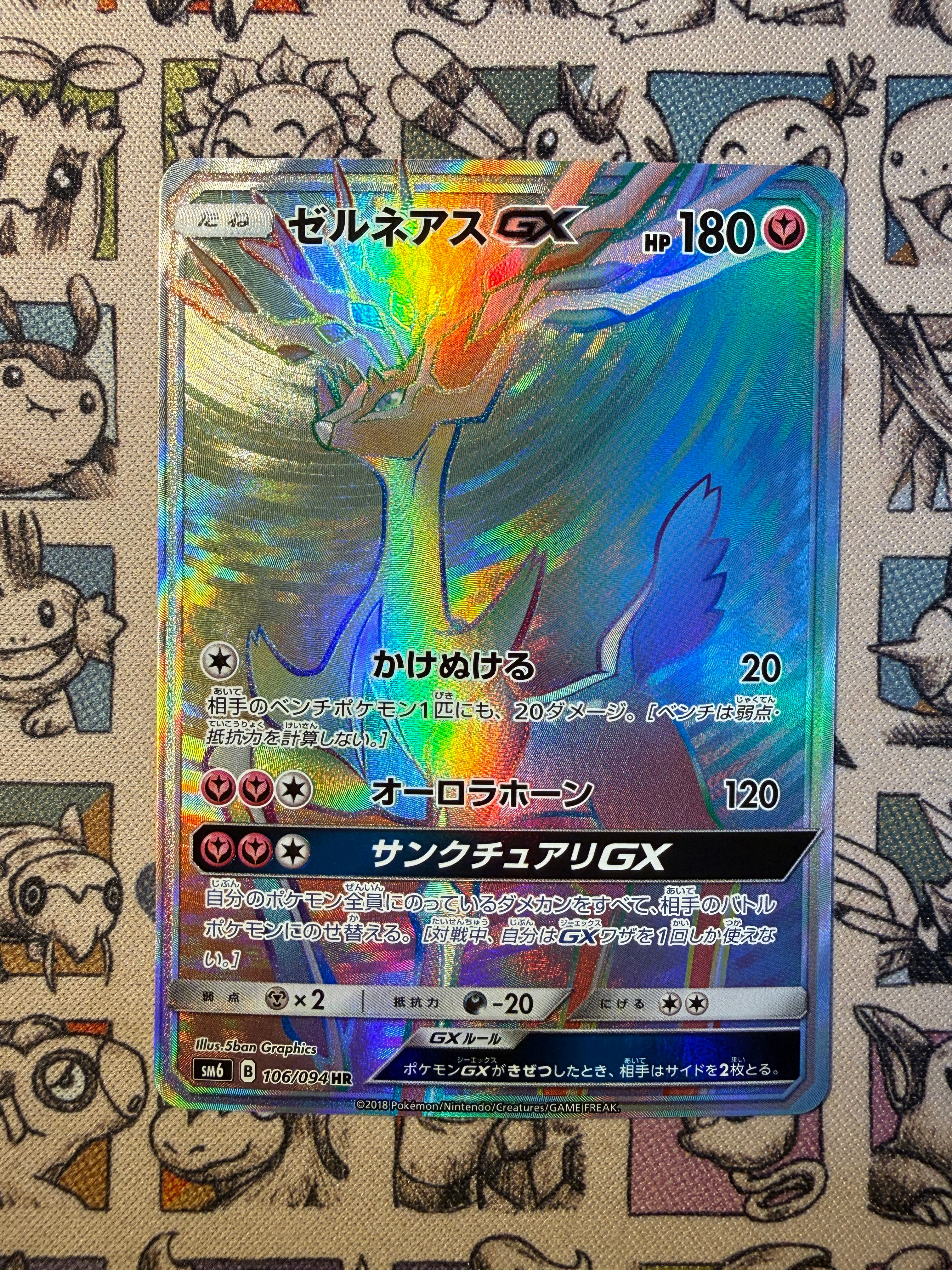 Xerneas GX 106 Forbidden Light
