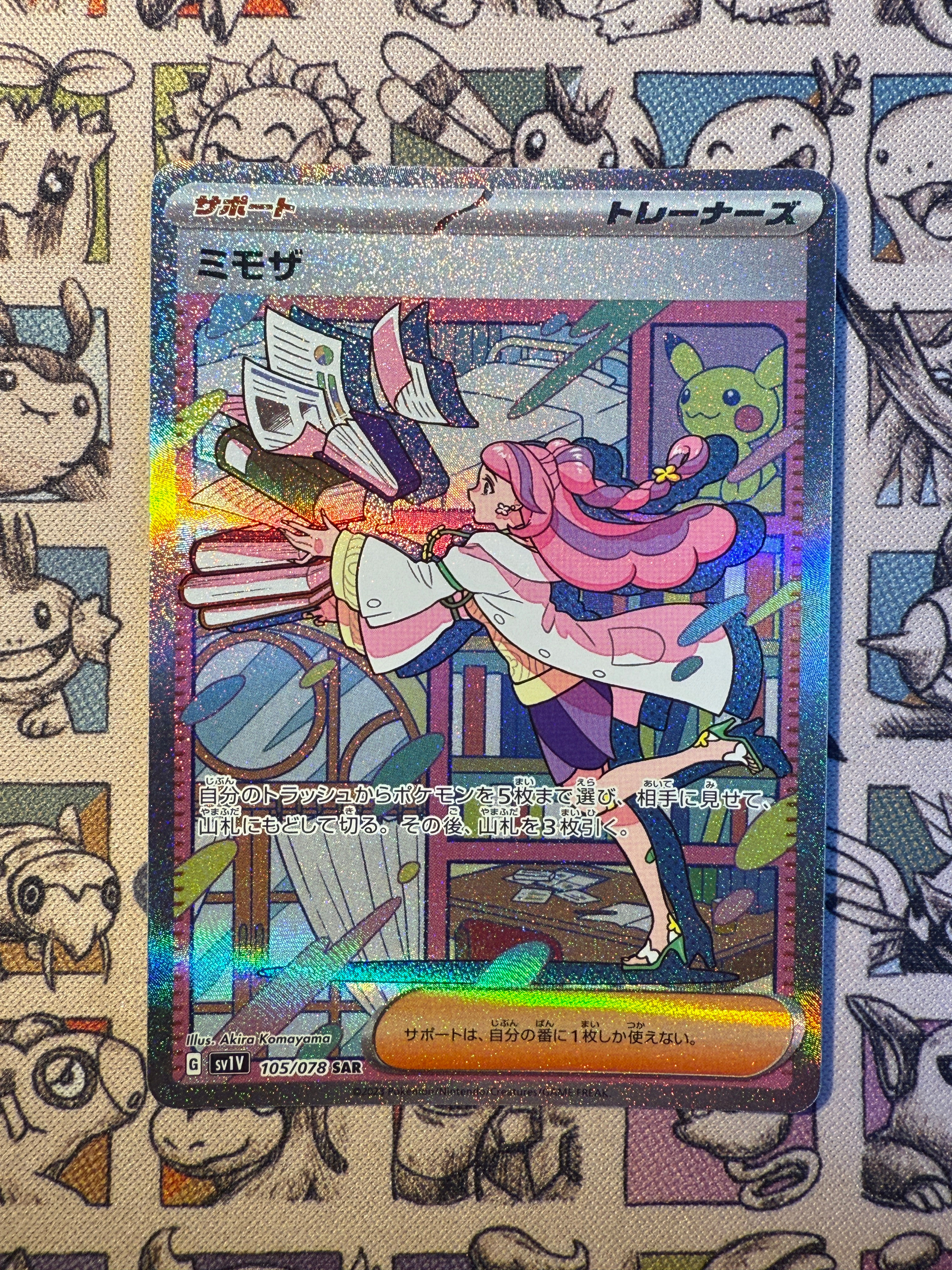 Mimosa 105 Violet ex