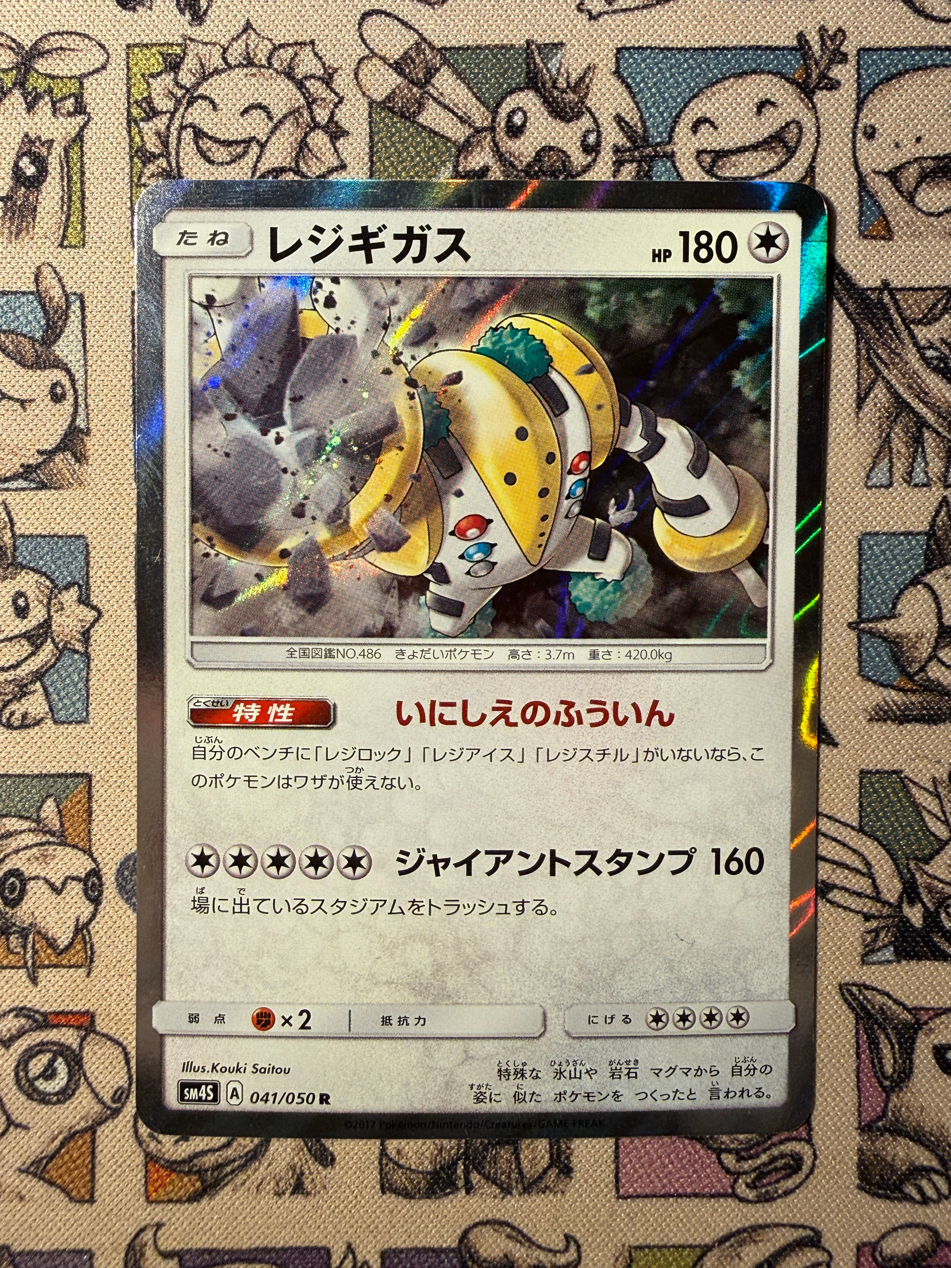 Regigigas 41 Awakened Heroes