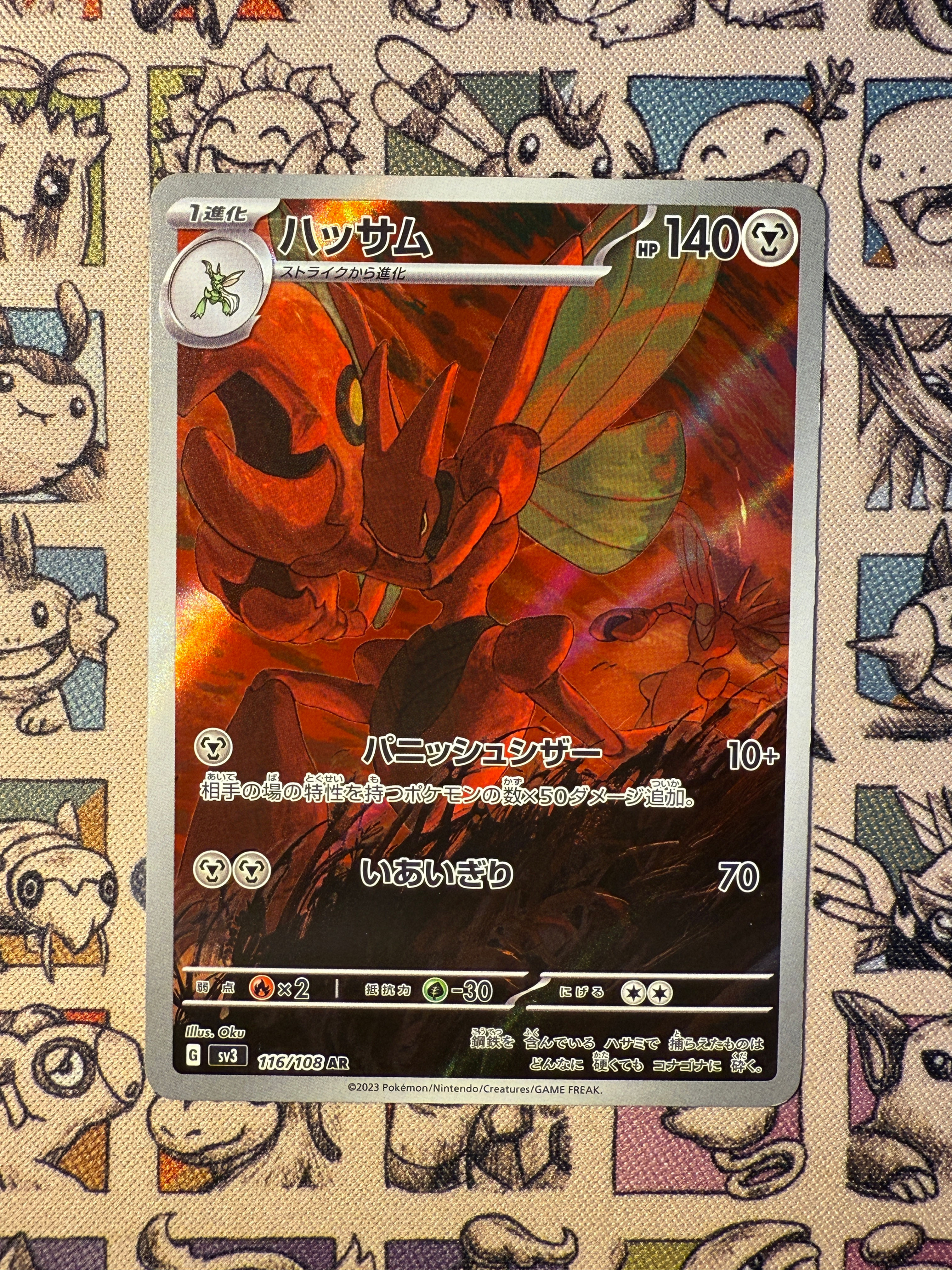 Cizayox 116 Ruler of the Black Flame