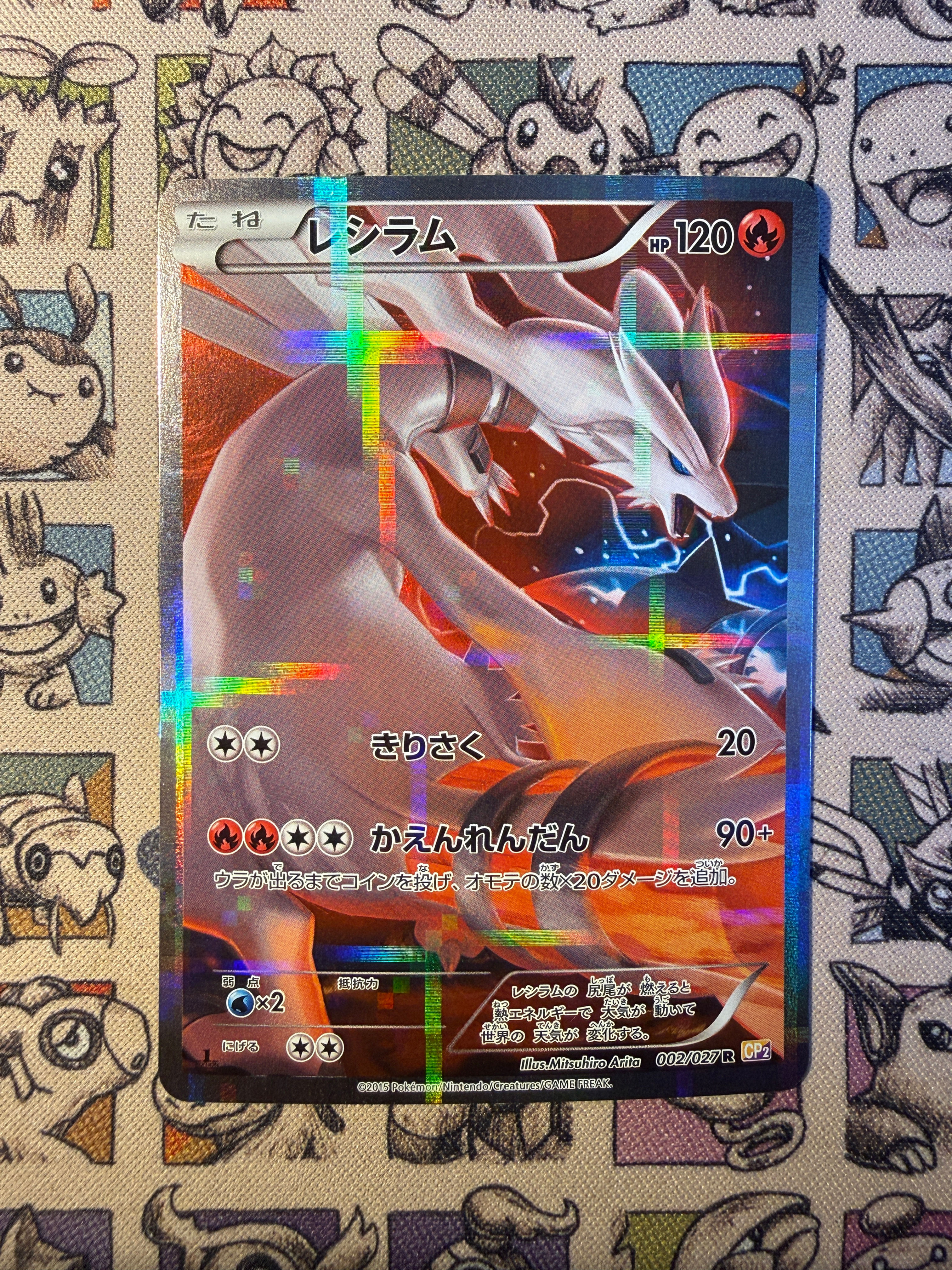 Reshiram 2 Legendary Shine Collection