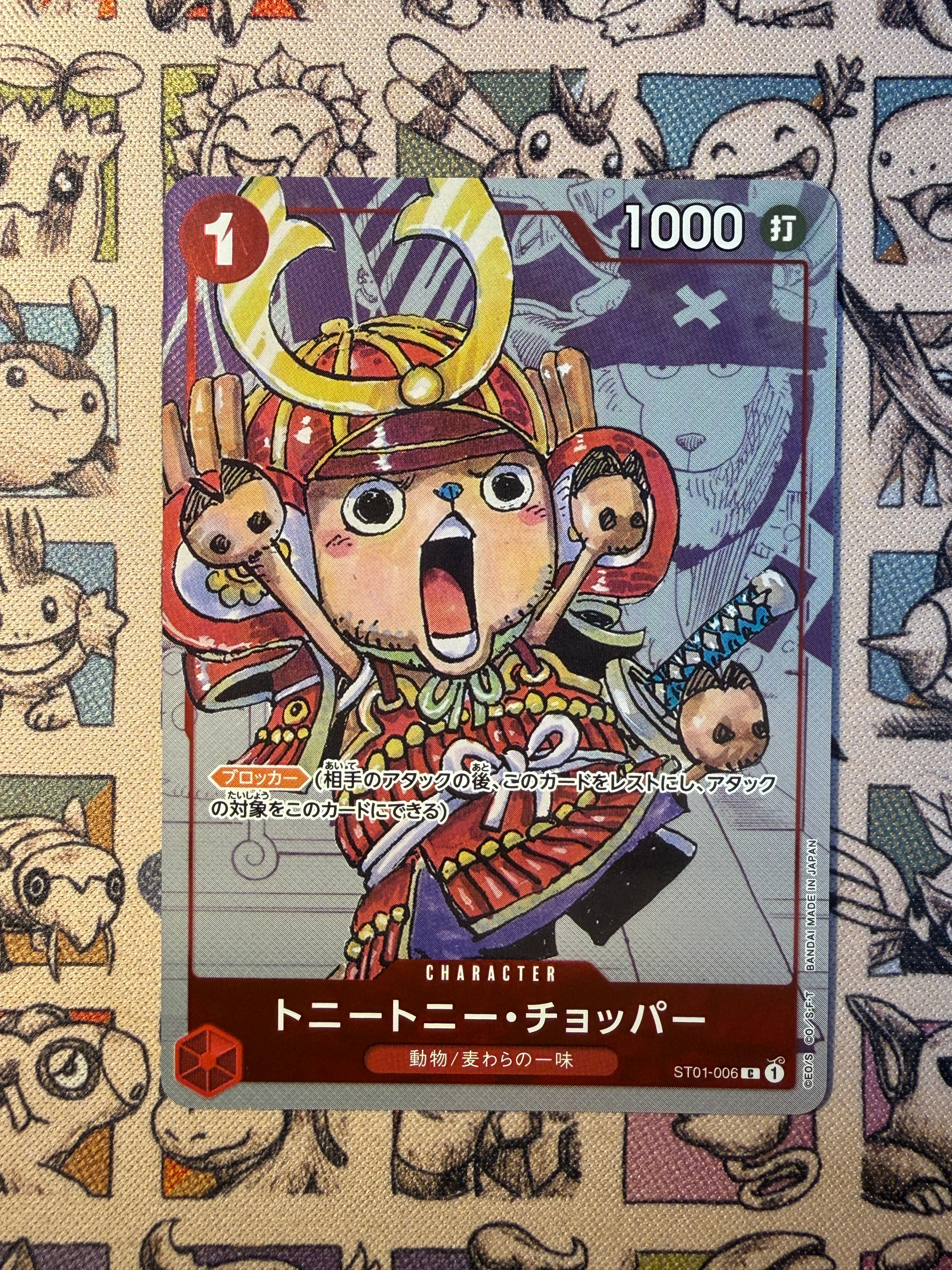 Tony Tony Chopper (Armored) – ST01-006