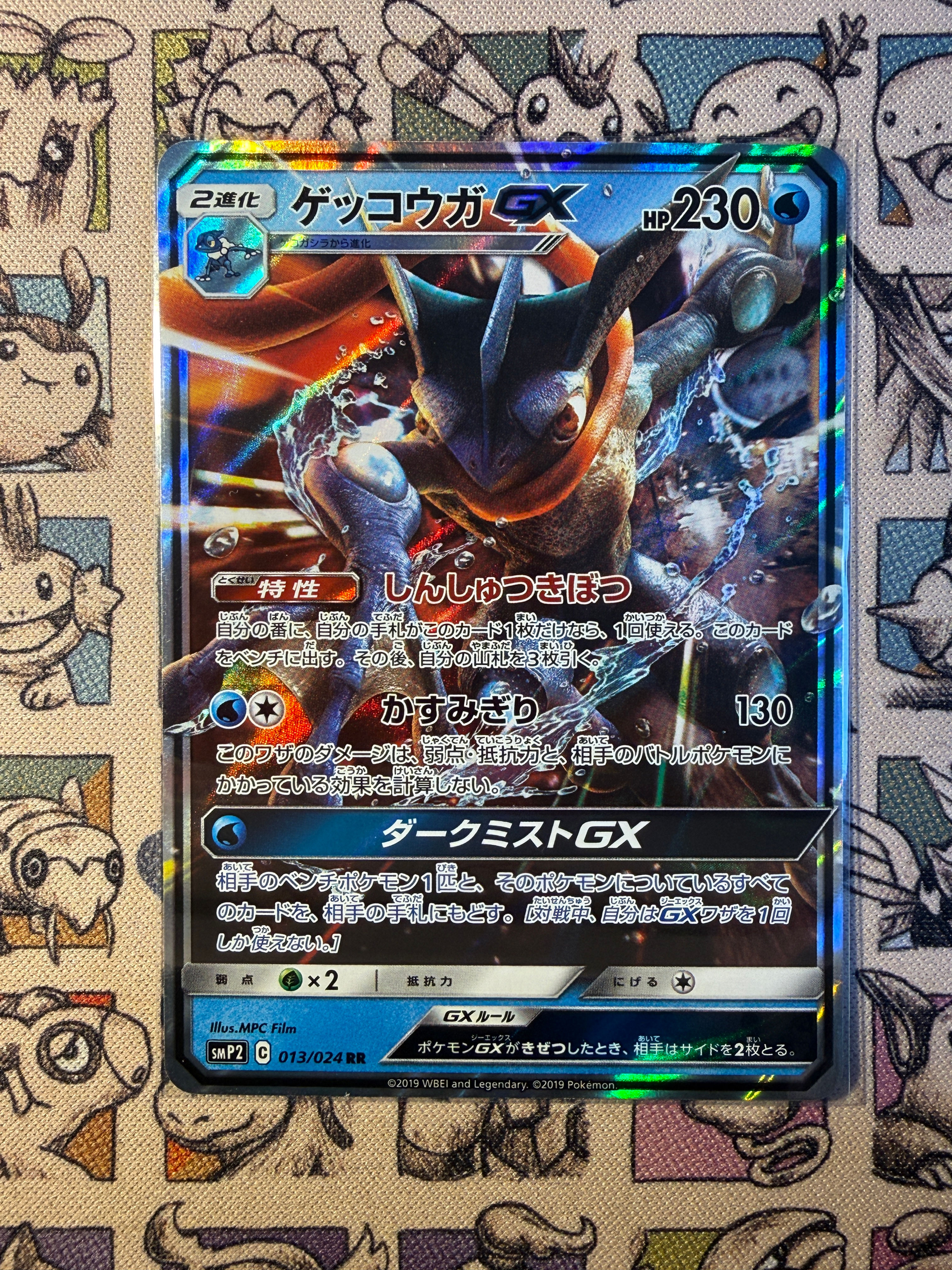 Amphinobi GX 13 Great Detective Pikachu