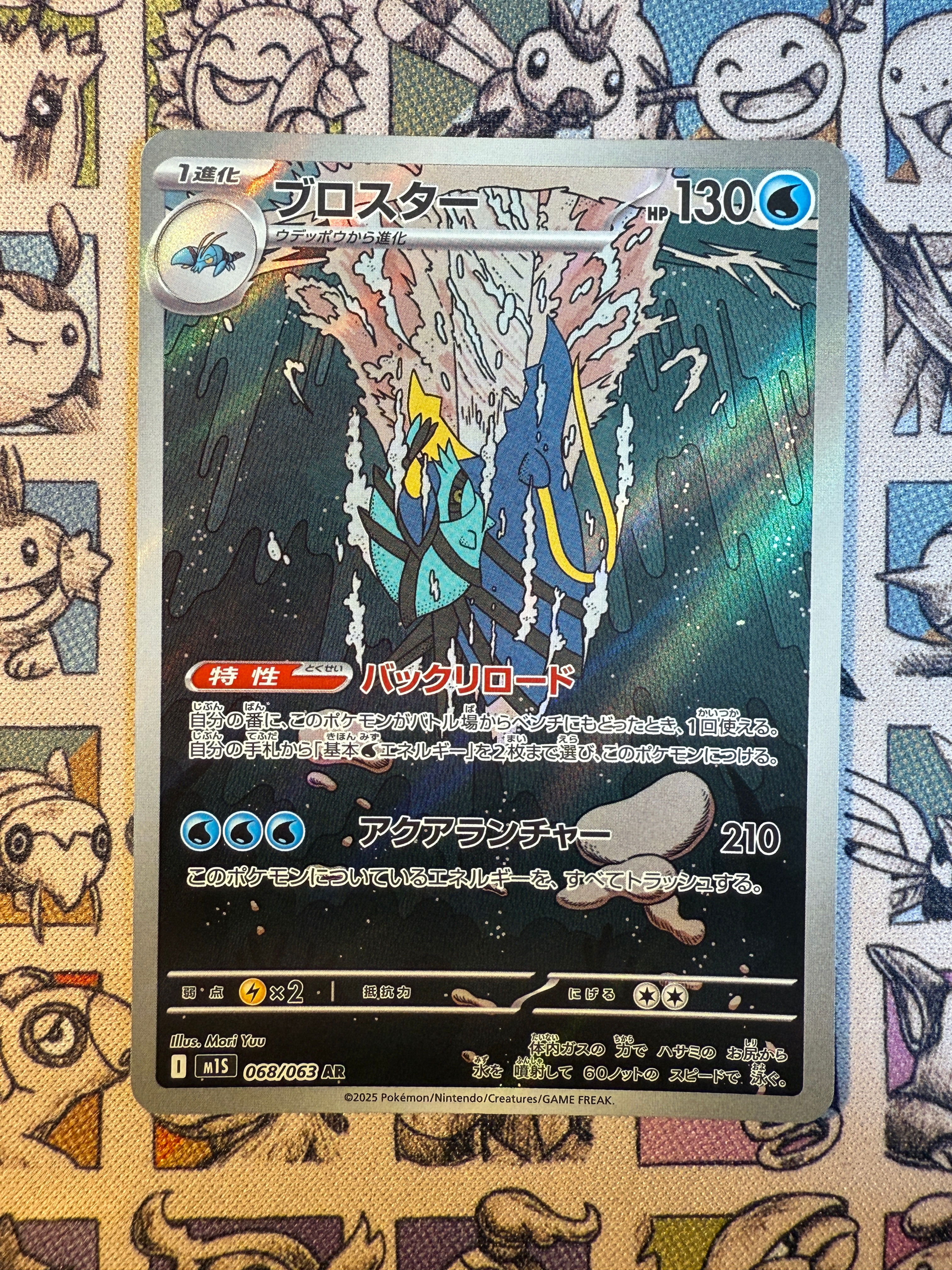 Gamblast 68 Mega Symphonia