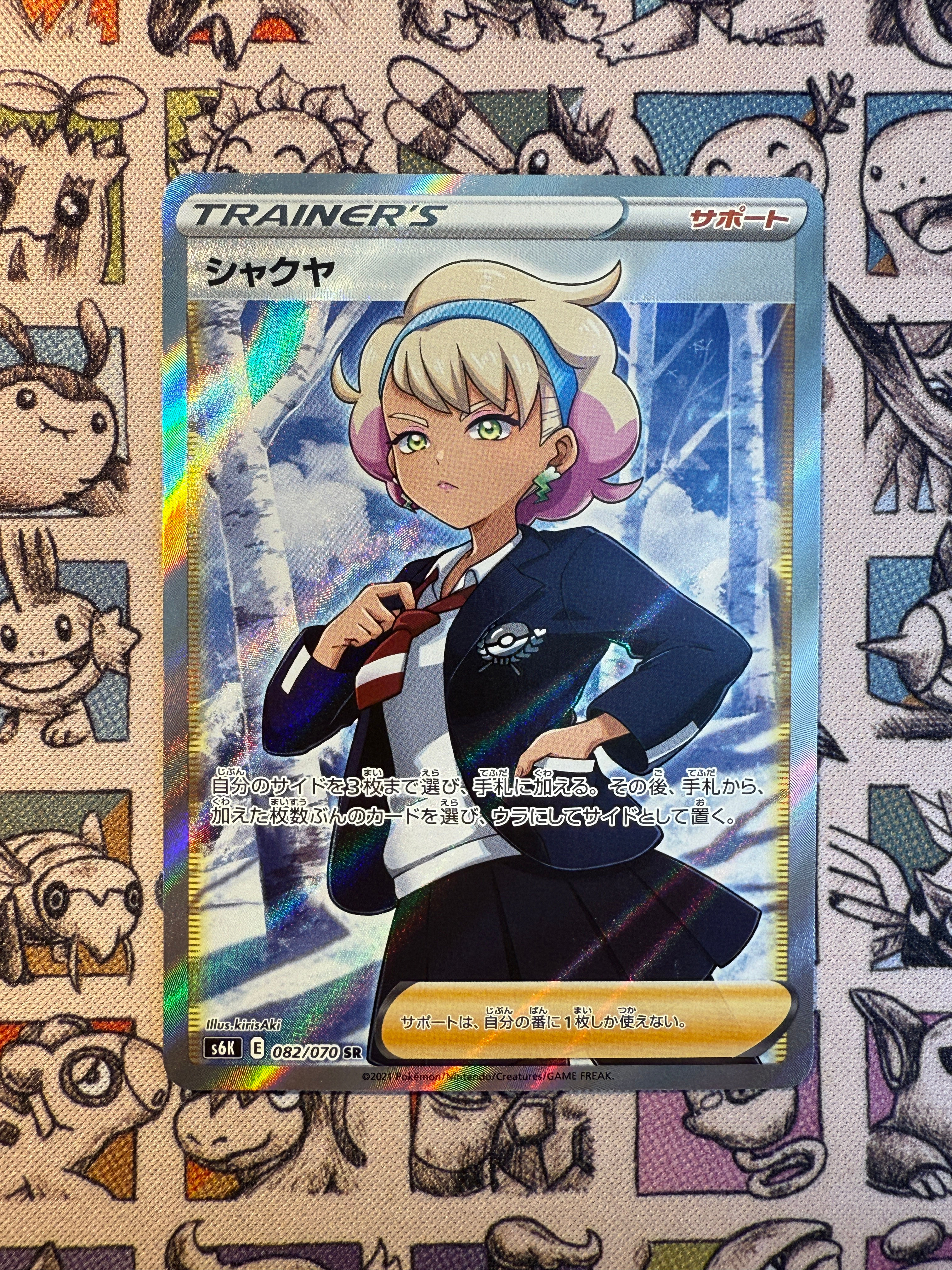 Peonia 82 Jet-Black Spirit