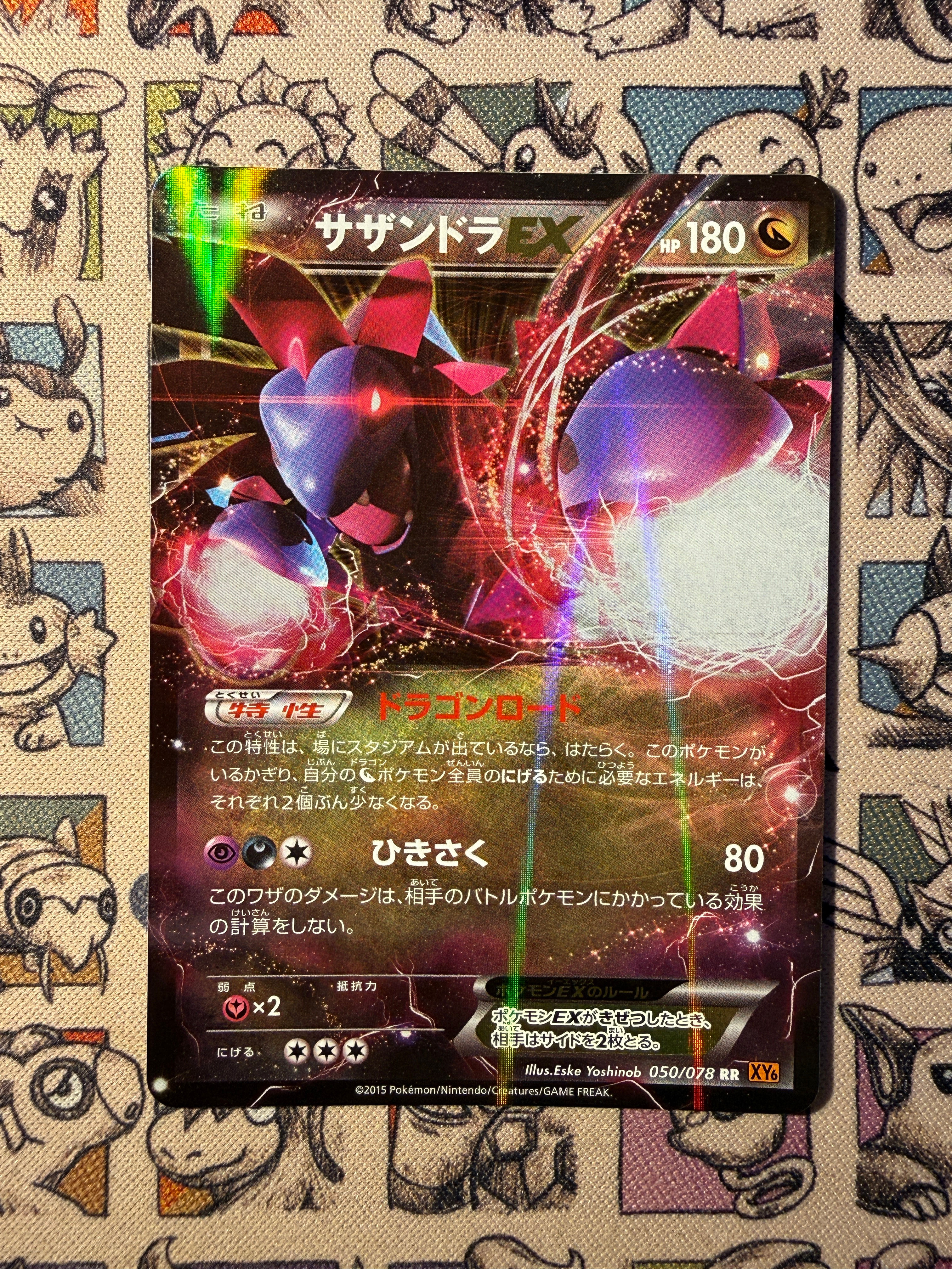 Trioxhydre EX 50 Emerald Break UNLIMITED