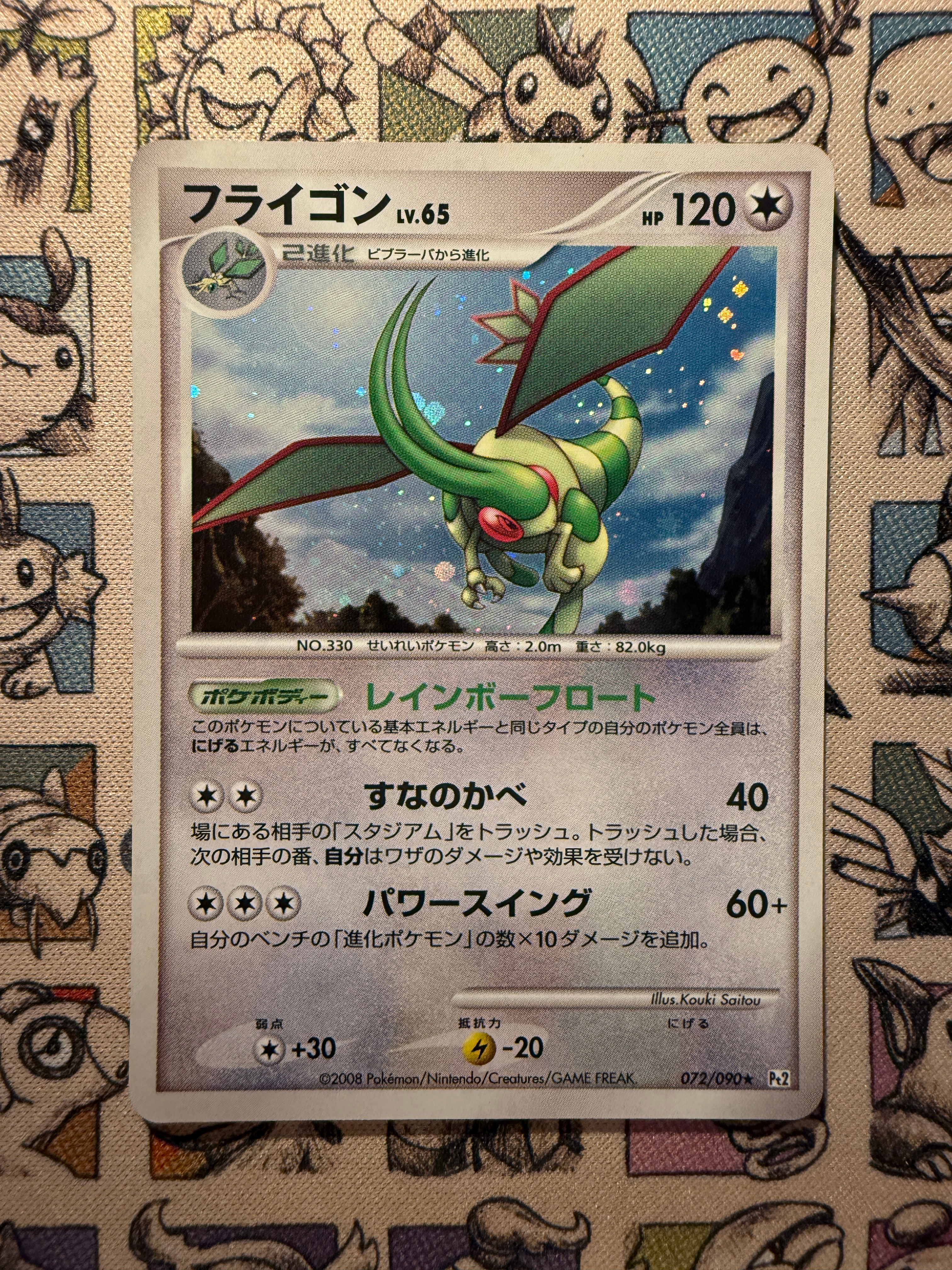 Libégon 72 Bonds to the End of Time UNLIMITED