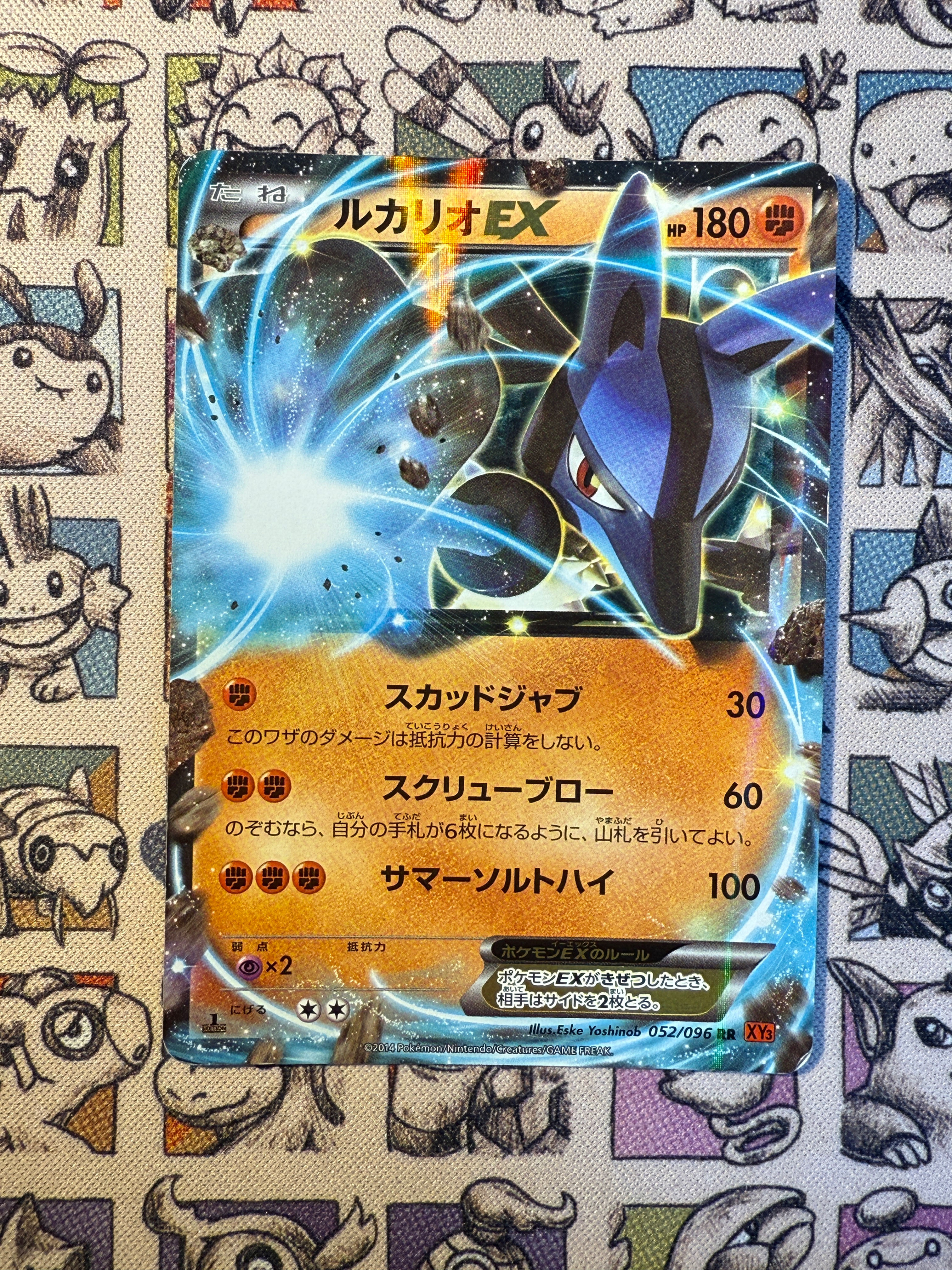 Lucario EX 52 Rising Fist EDITION 1