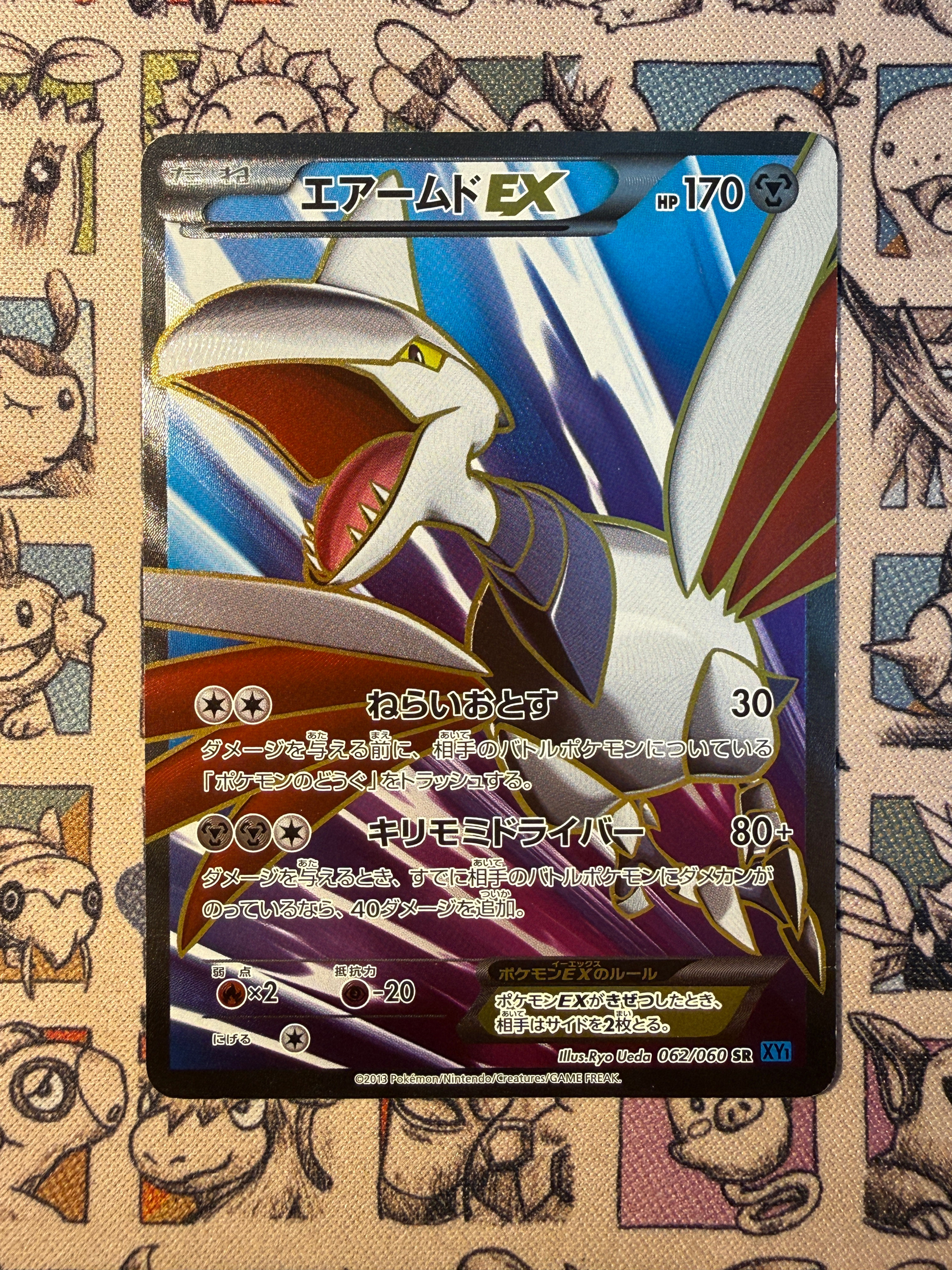 Airmure EX 62 Collection X