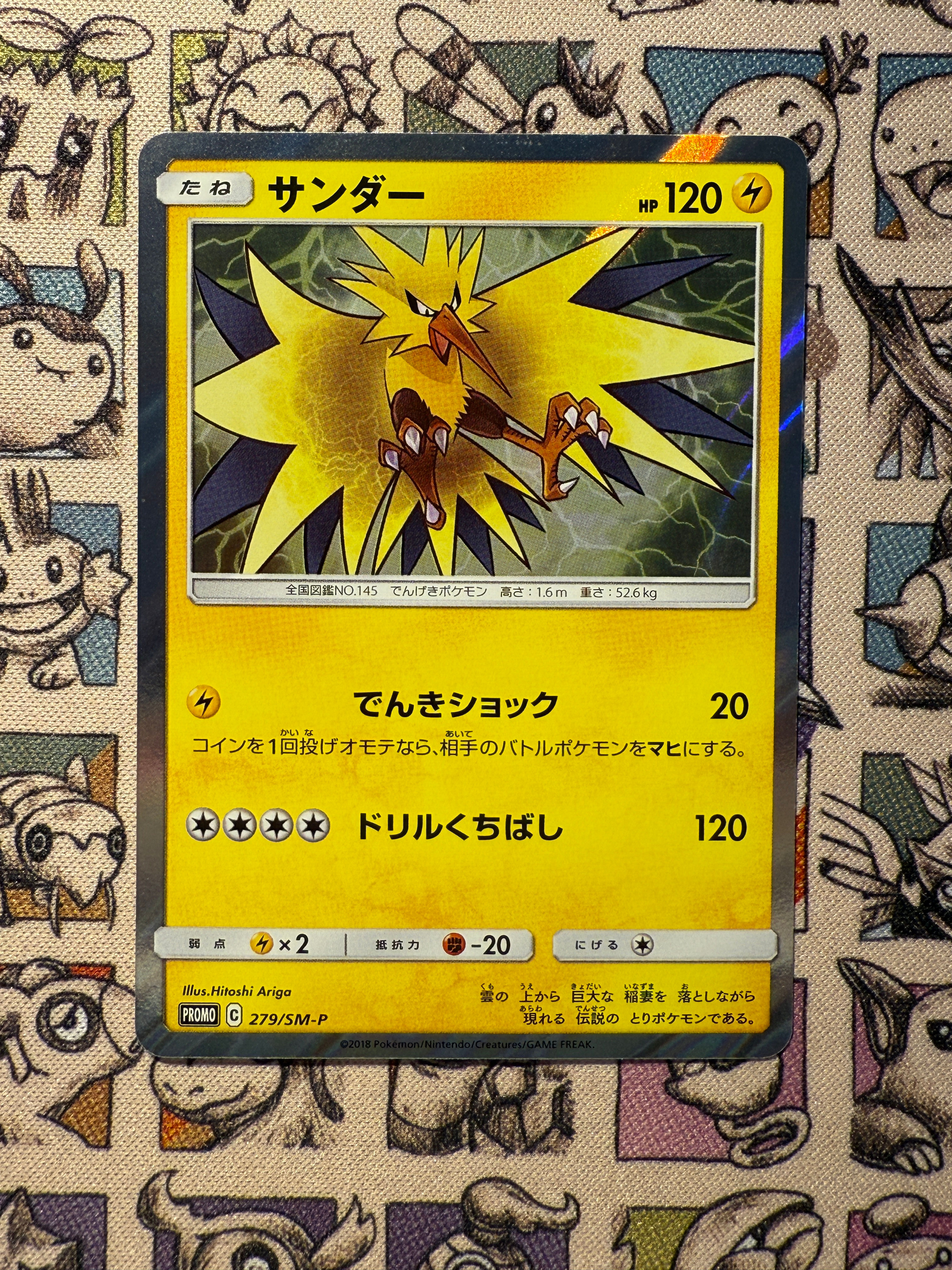 Électhor 279 Sun & Moon Promos