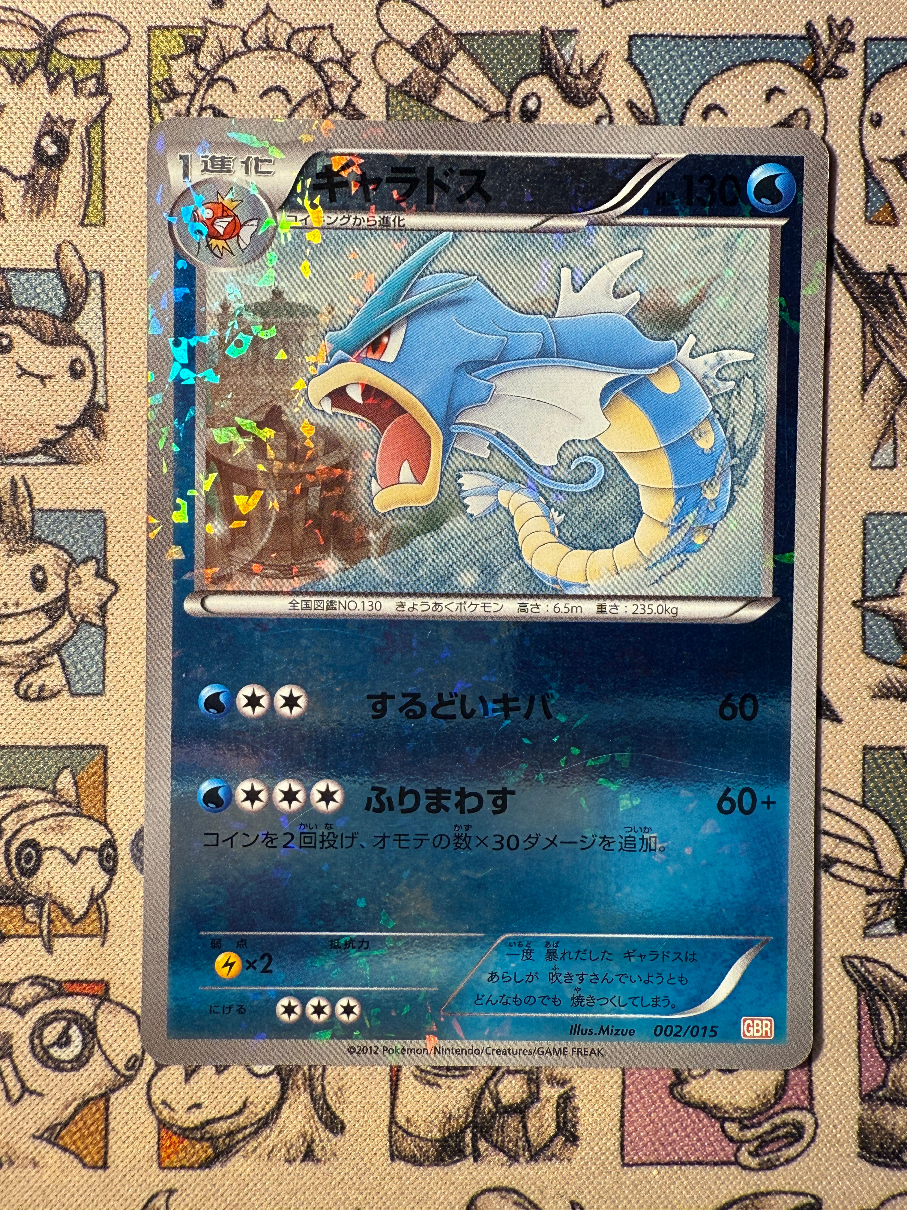 Léviator 2 Garchomp Half Deck