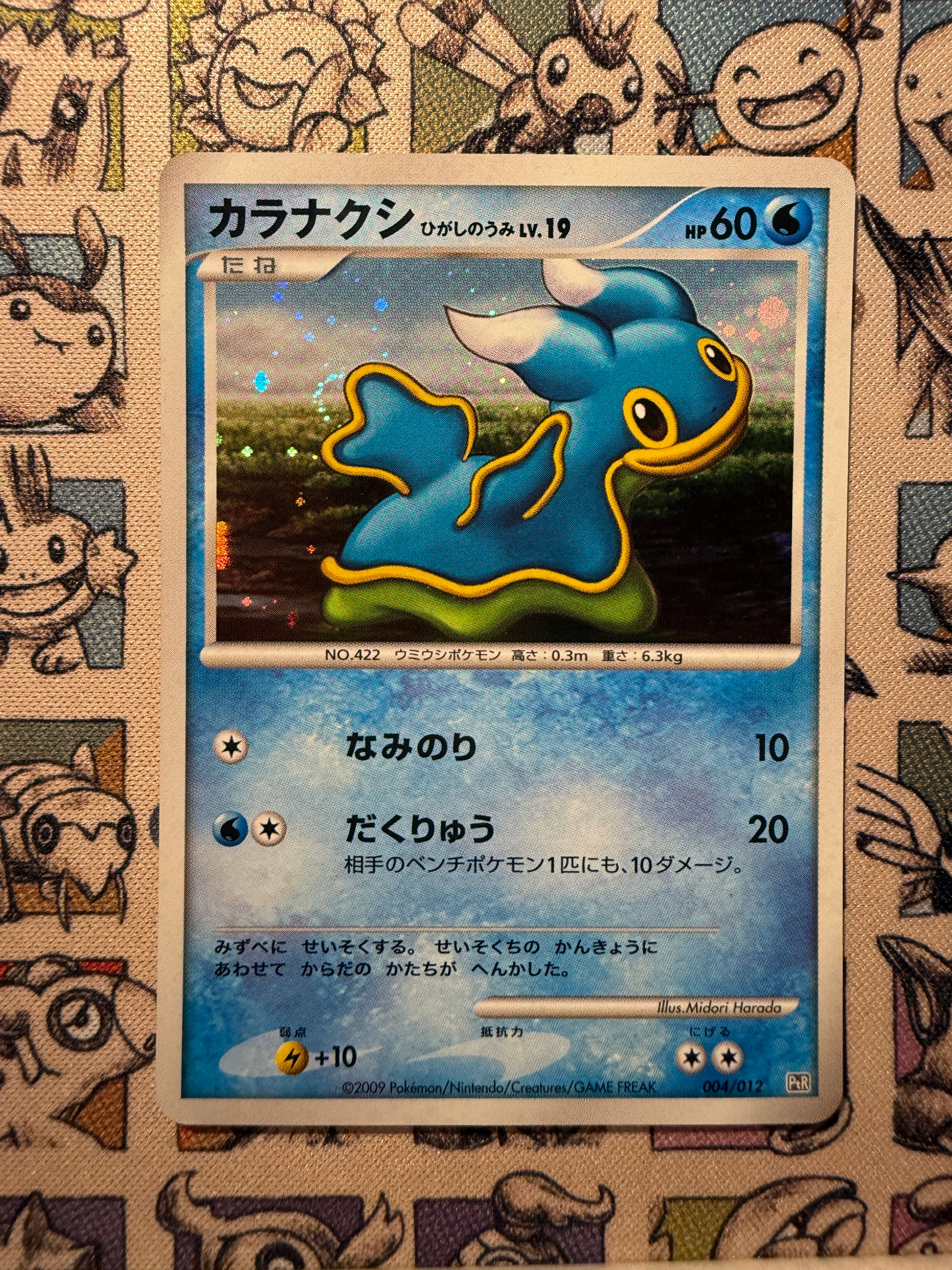 Sancoki East Sea 4 Regigigas LV.X Collection Pack UNLIMITED