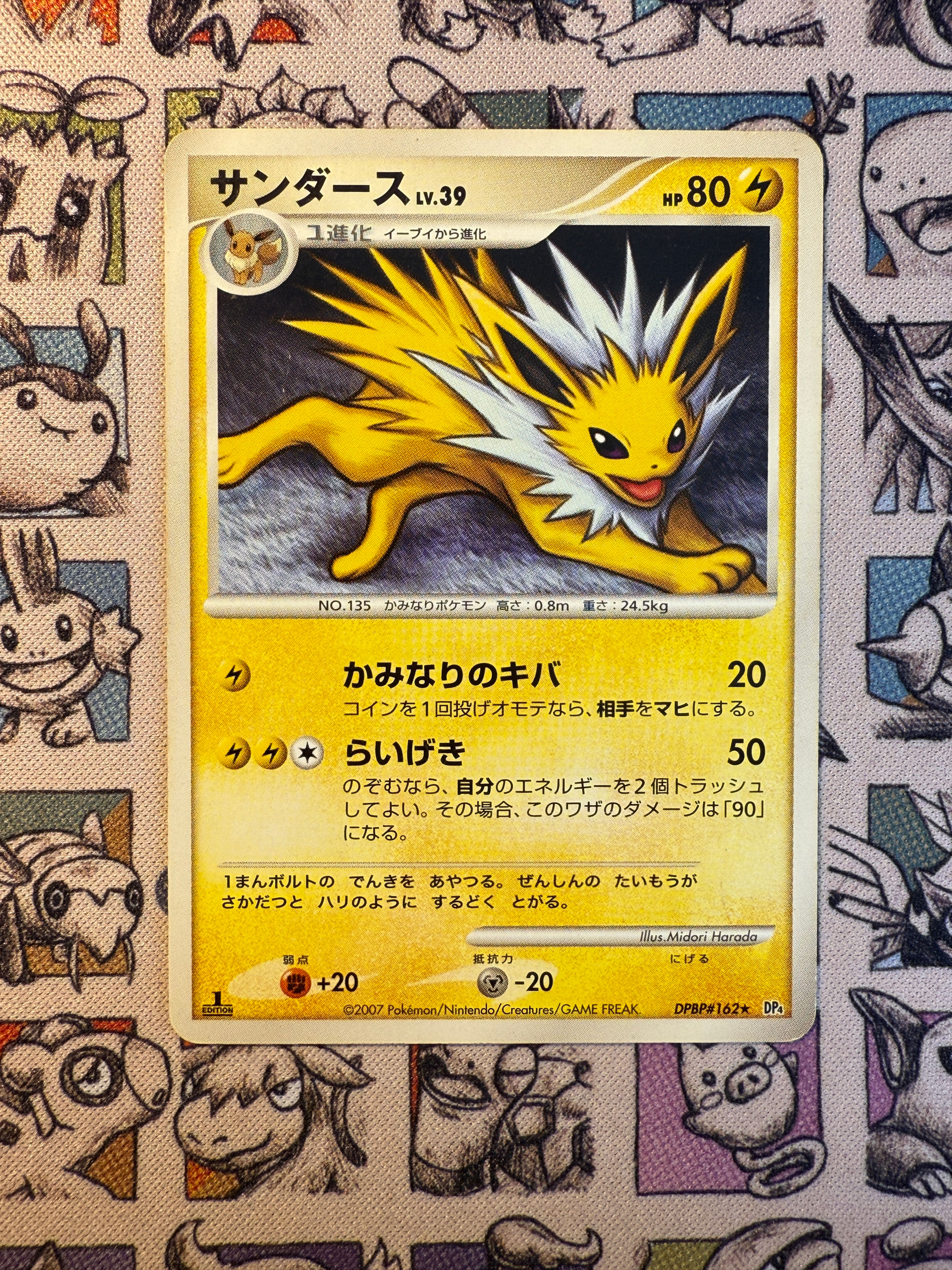 Voltali 29 Dawn Dash EDITION 1