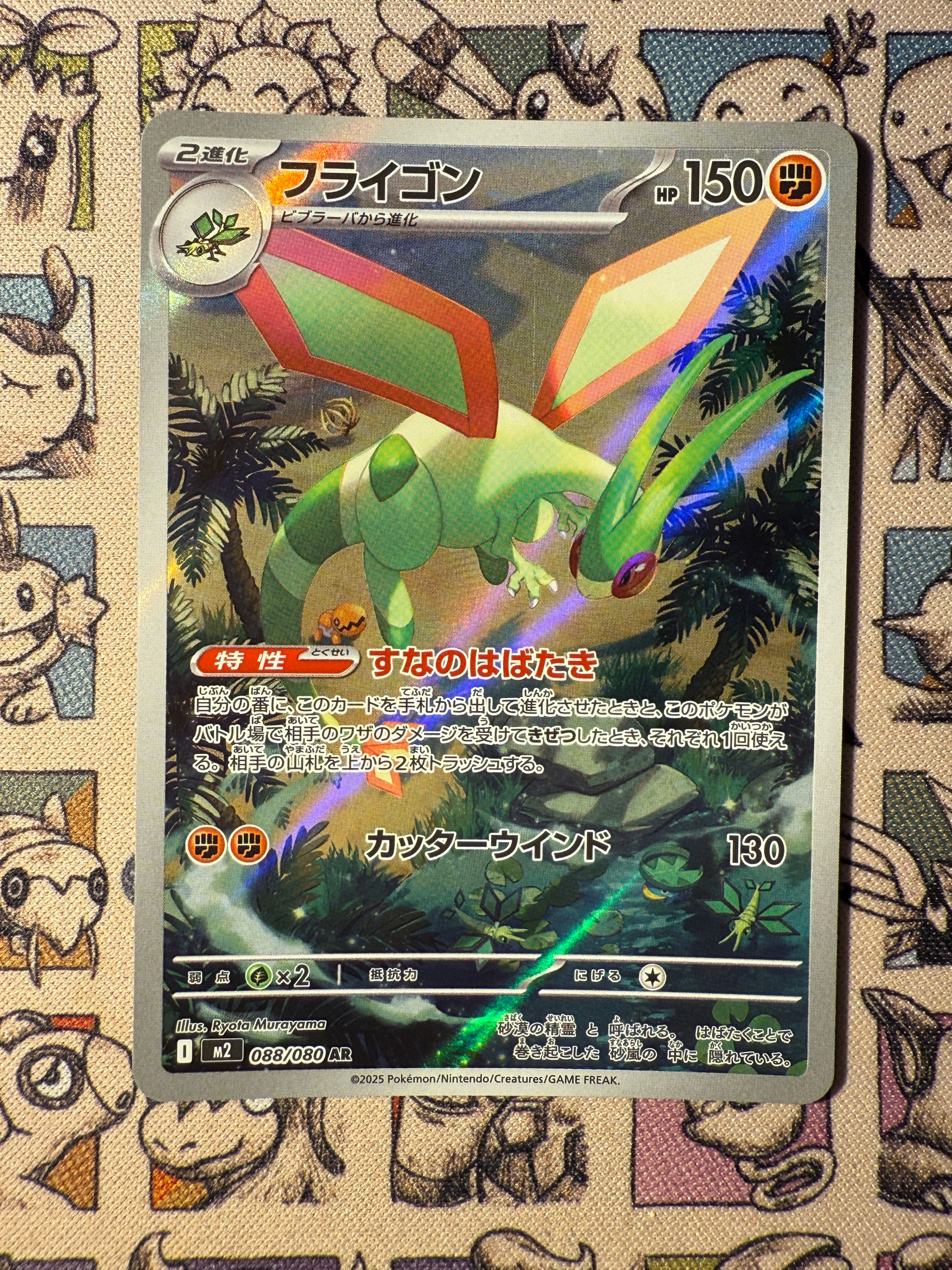 Libégon 88 Inferno X