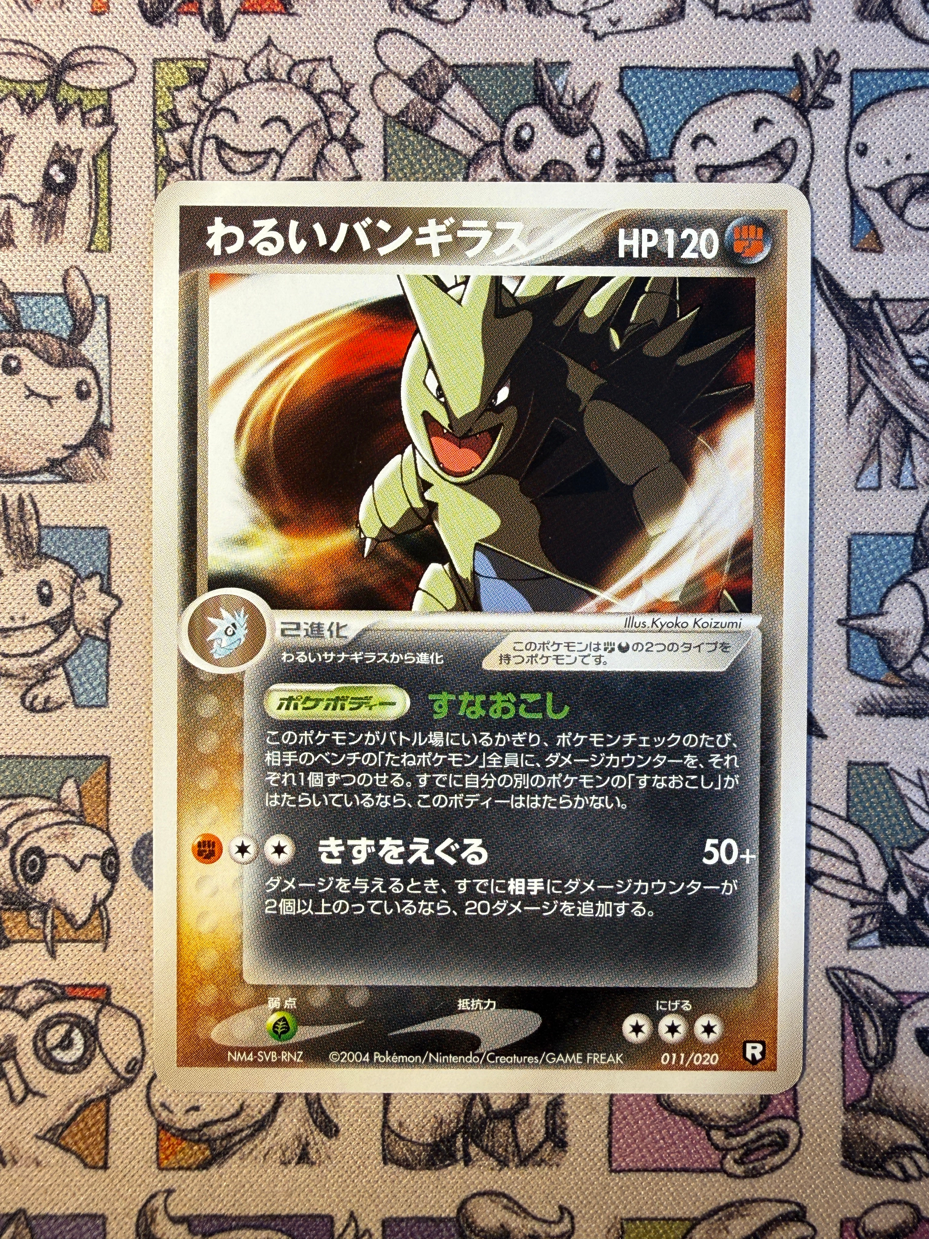 Dark Tyranocif 11 Black Deck Kit