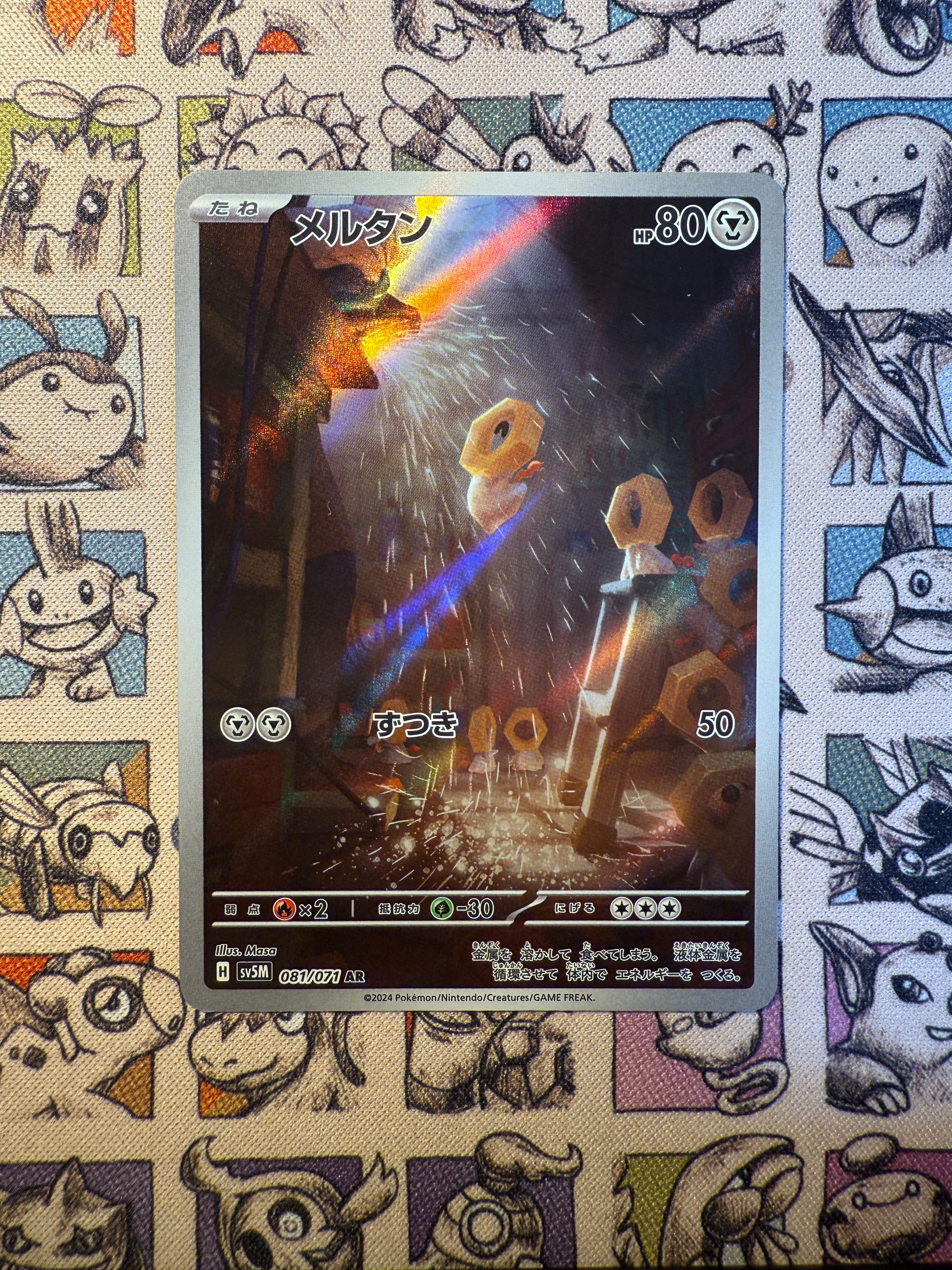 Meltan 81 Cyber Judge