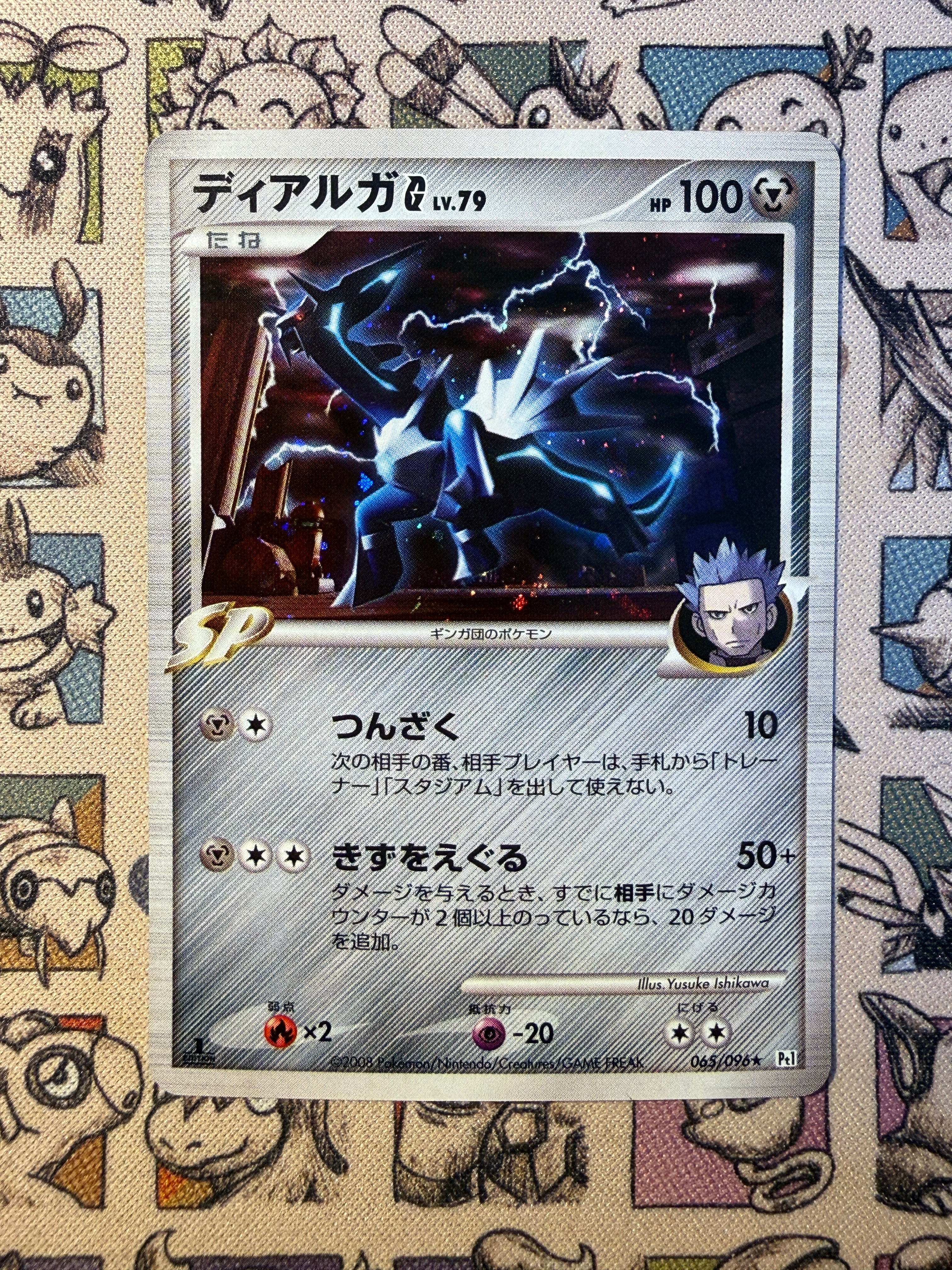 Dialga G 65 Galactic's Conquest EDITION 1