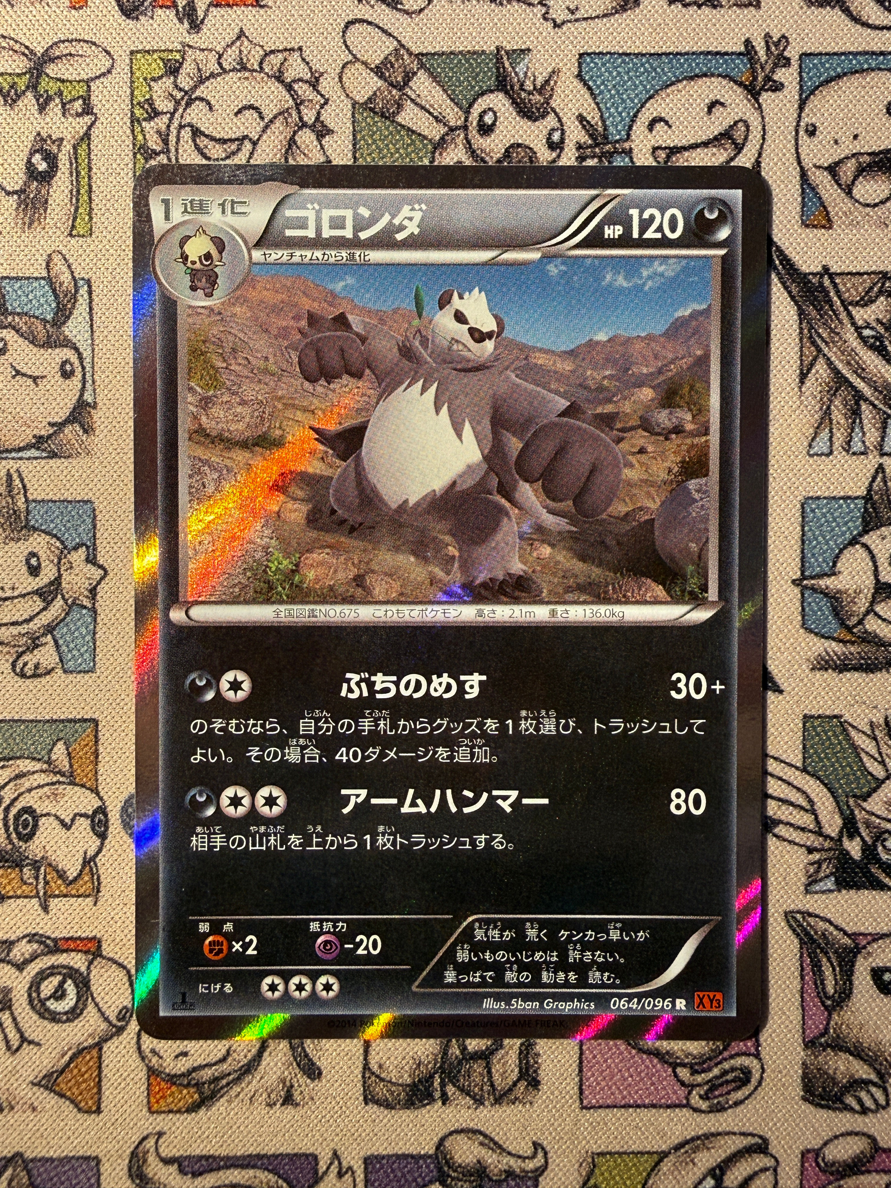 Pandarbare 64 Rising Fist EDITION 1