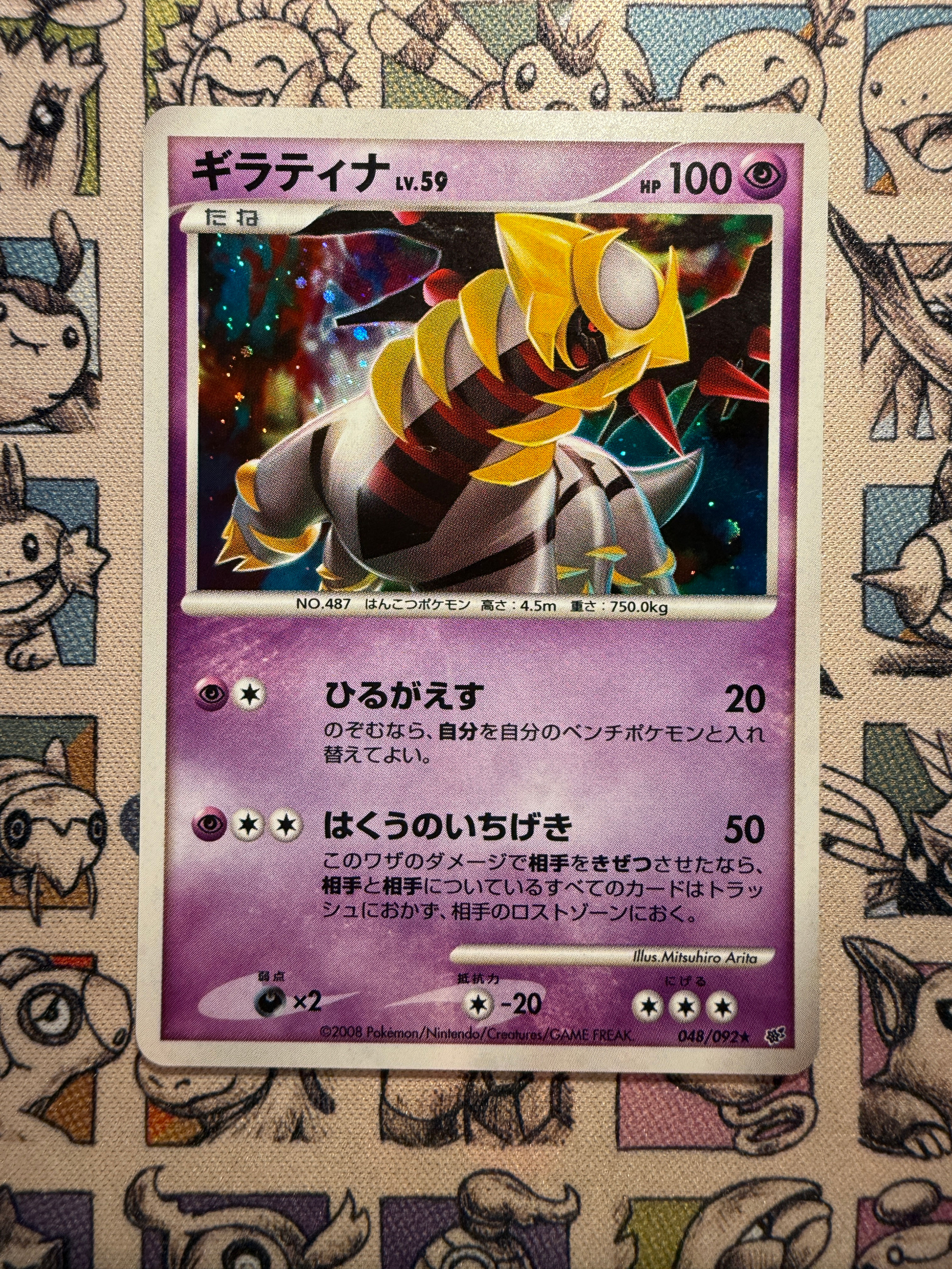 Giratina 48 Intense Fight in the Destroyed Sky UNLIMITED