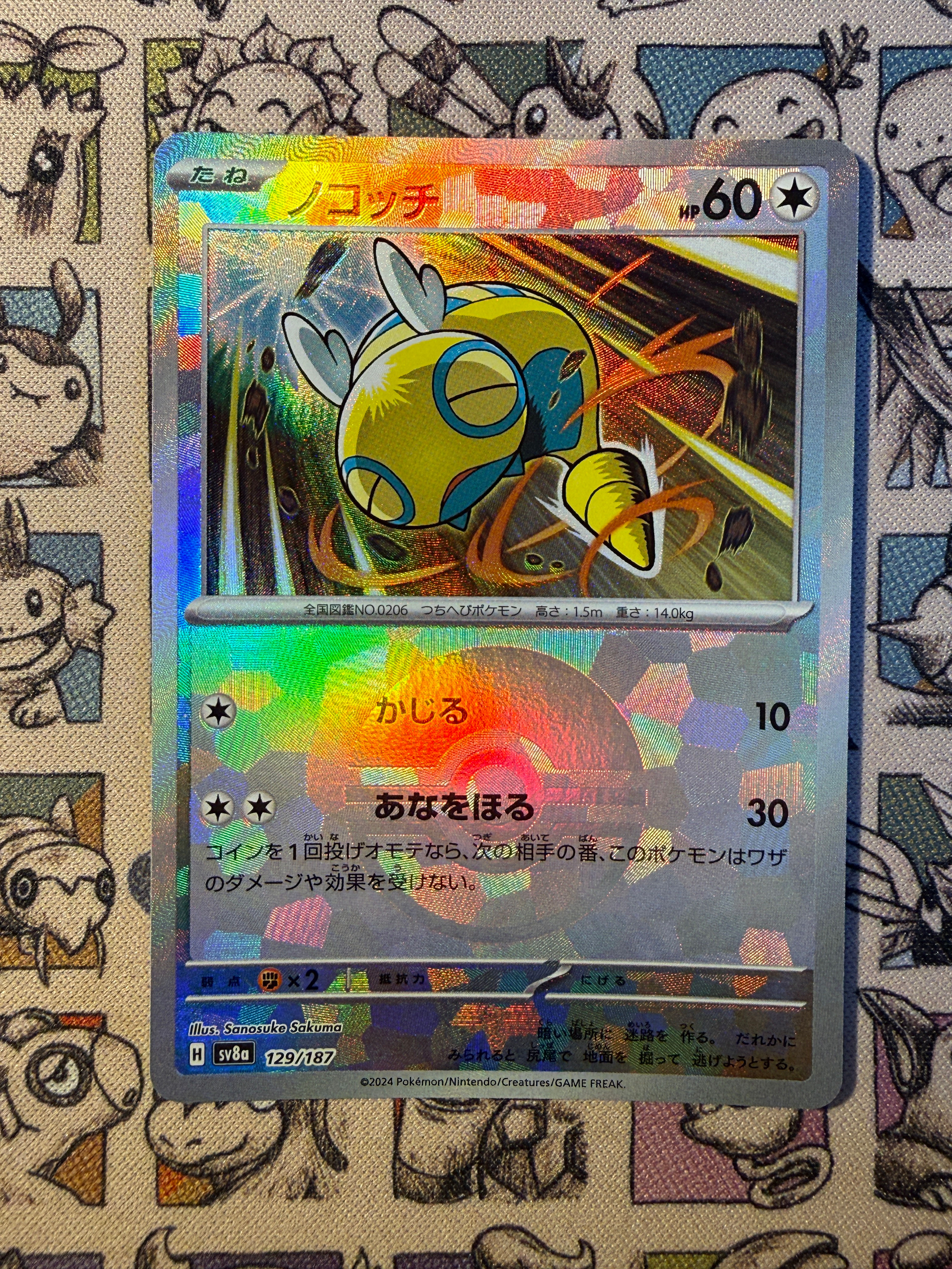 Insolourdo 129 Terastal Festival ex