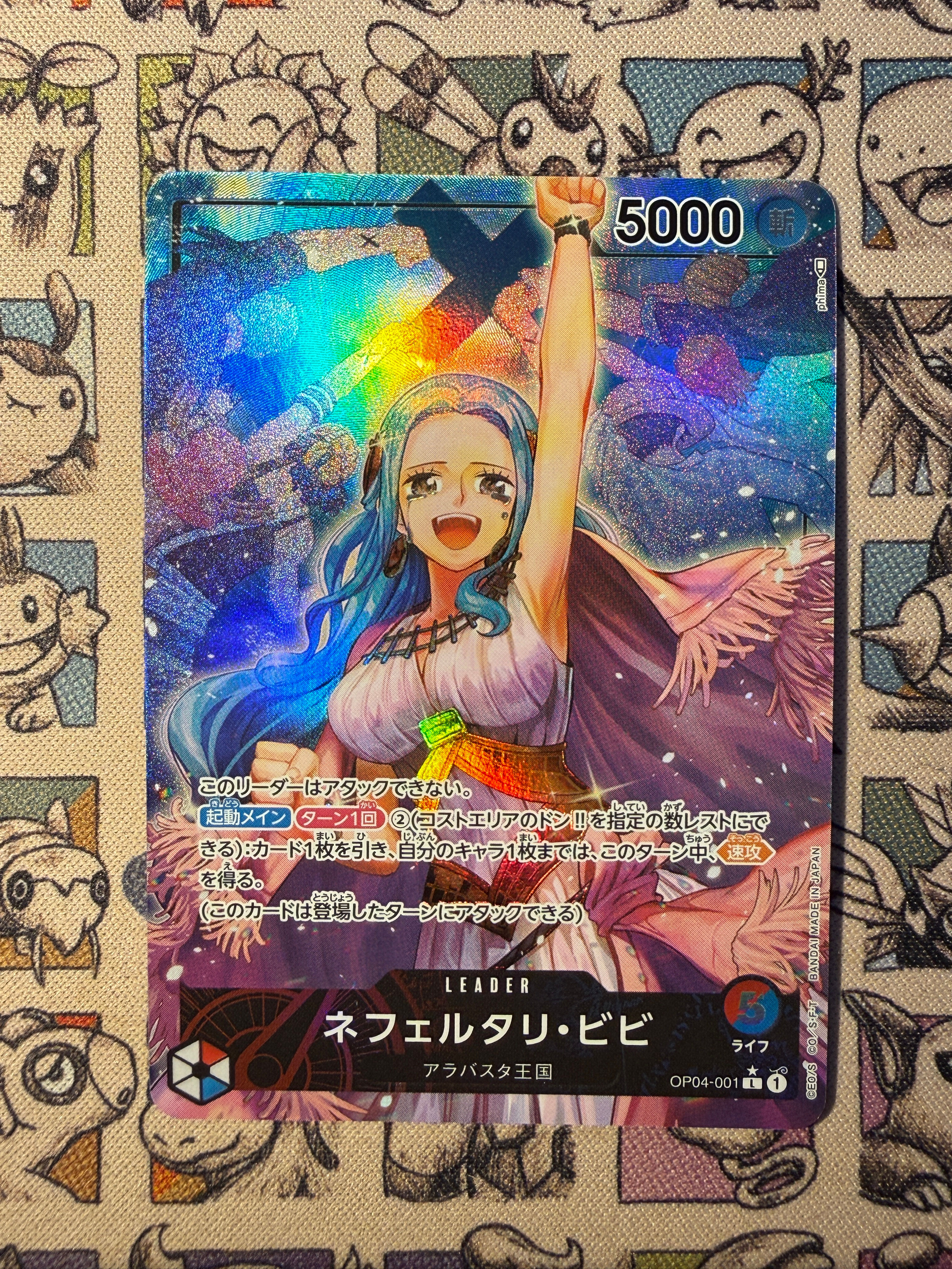 Nefeltari Vivi (OP04-001) (V.2)