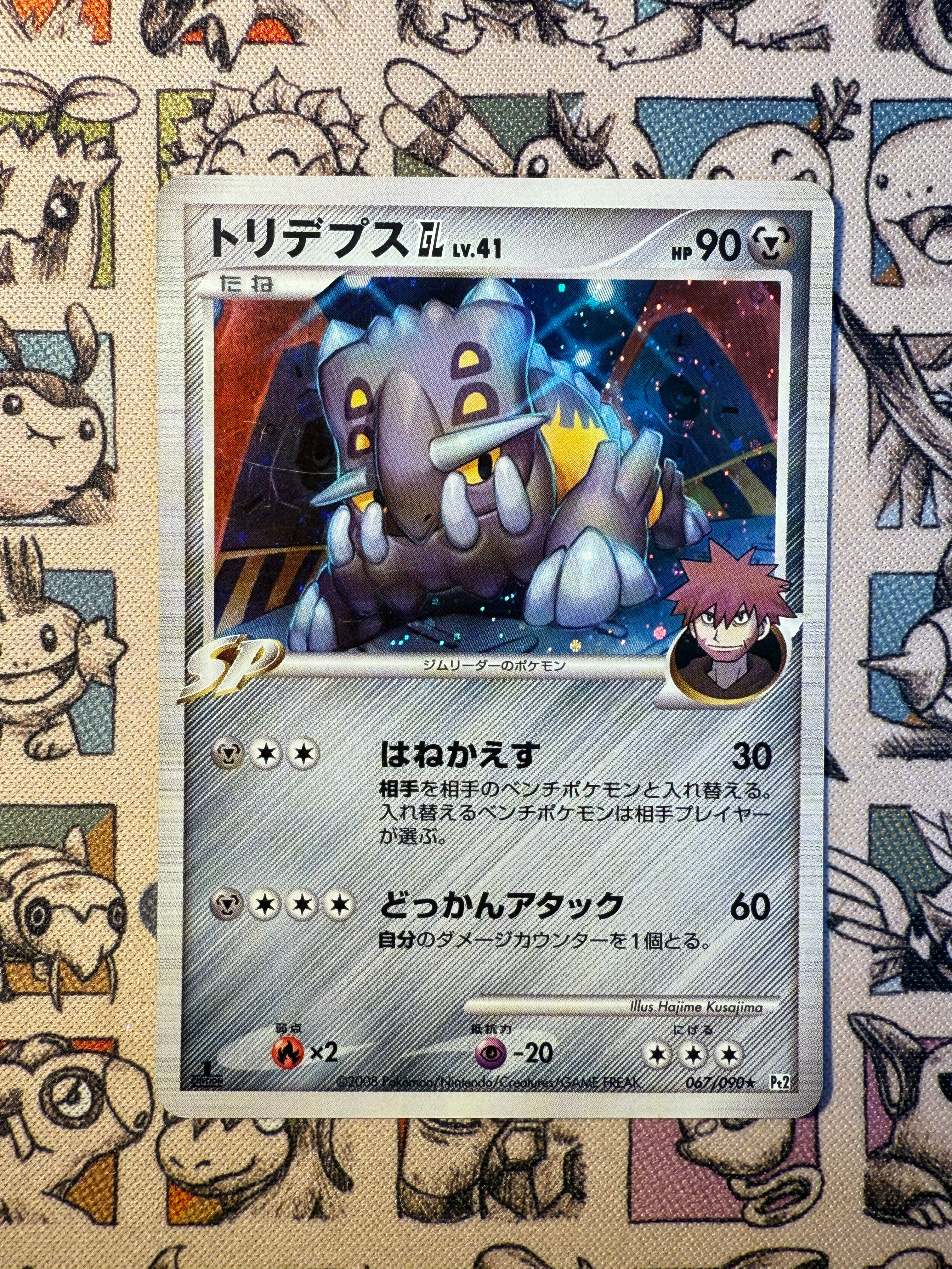 Bastiodon GL 67 Bonds to the End of Time EDITION 1