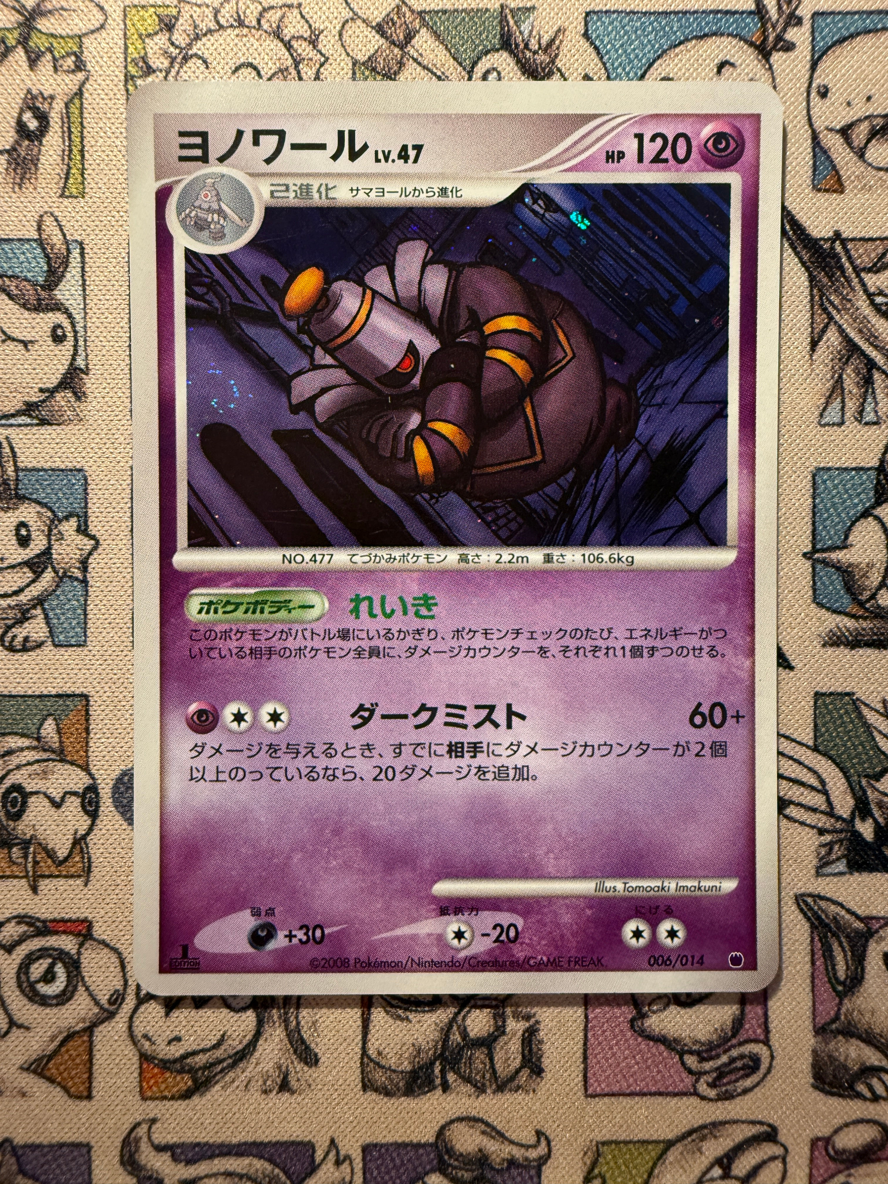 Noctunoir 6 Giratina vs Dialga Deck Kit: Giratina Half Deck EDITION 1