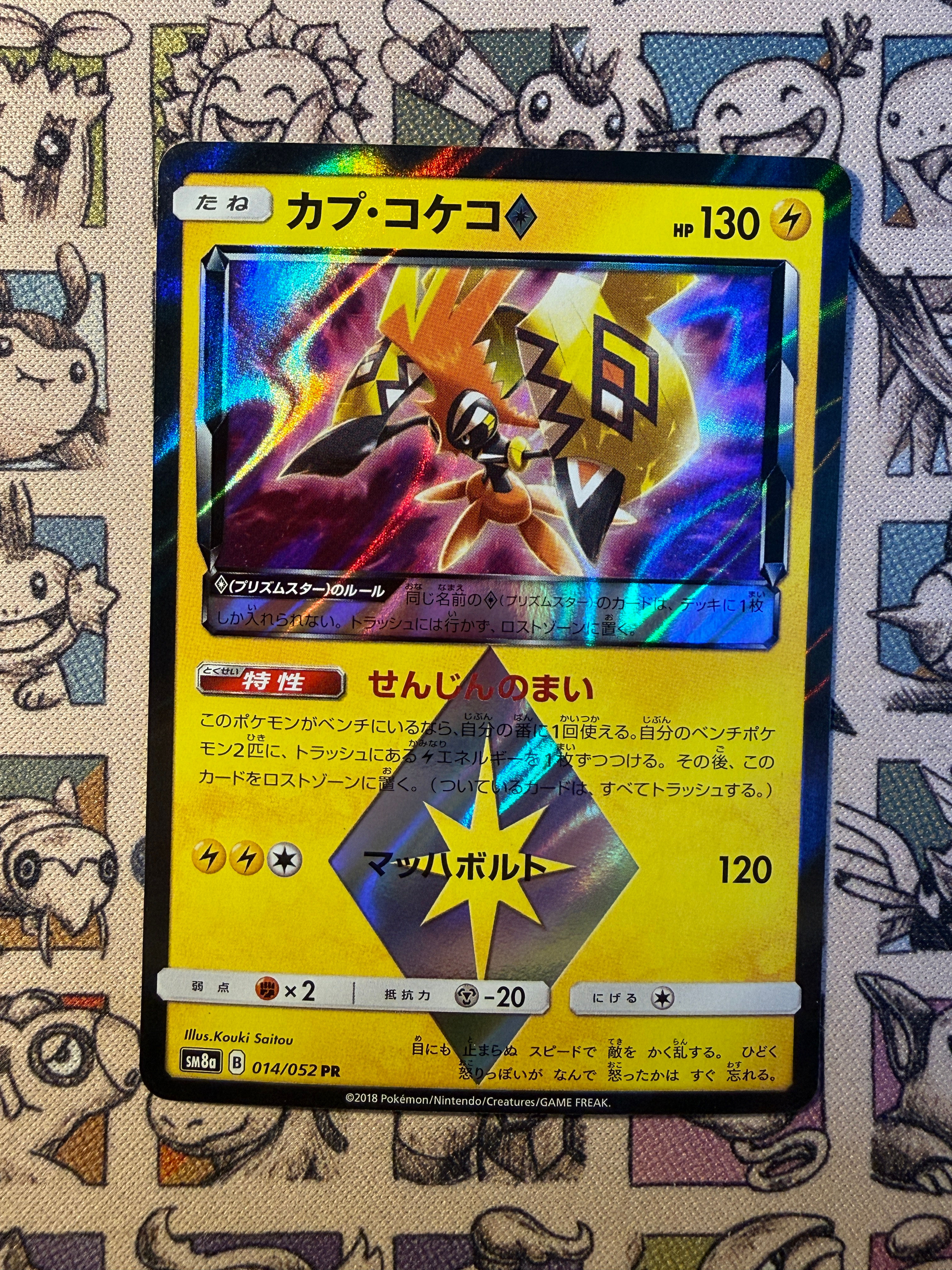 Tokorico ◇ 14 Dark Order