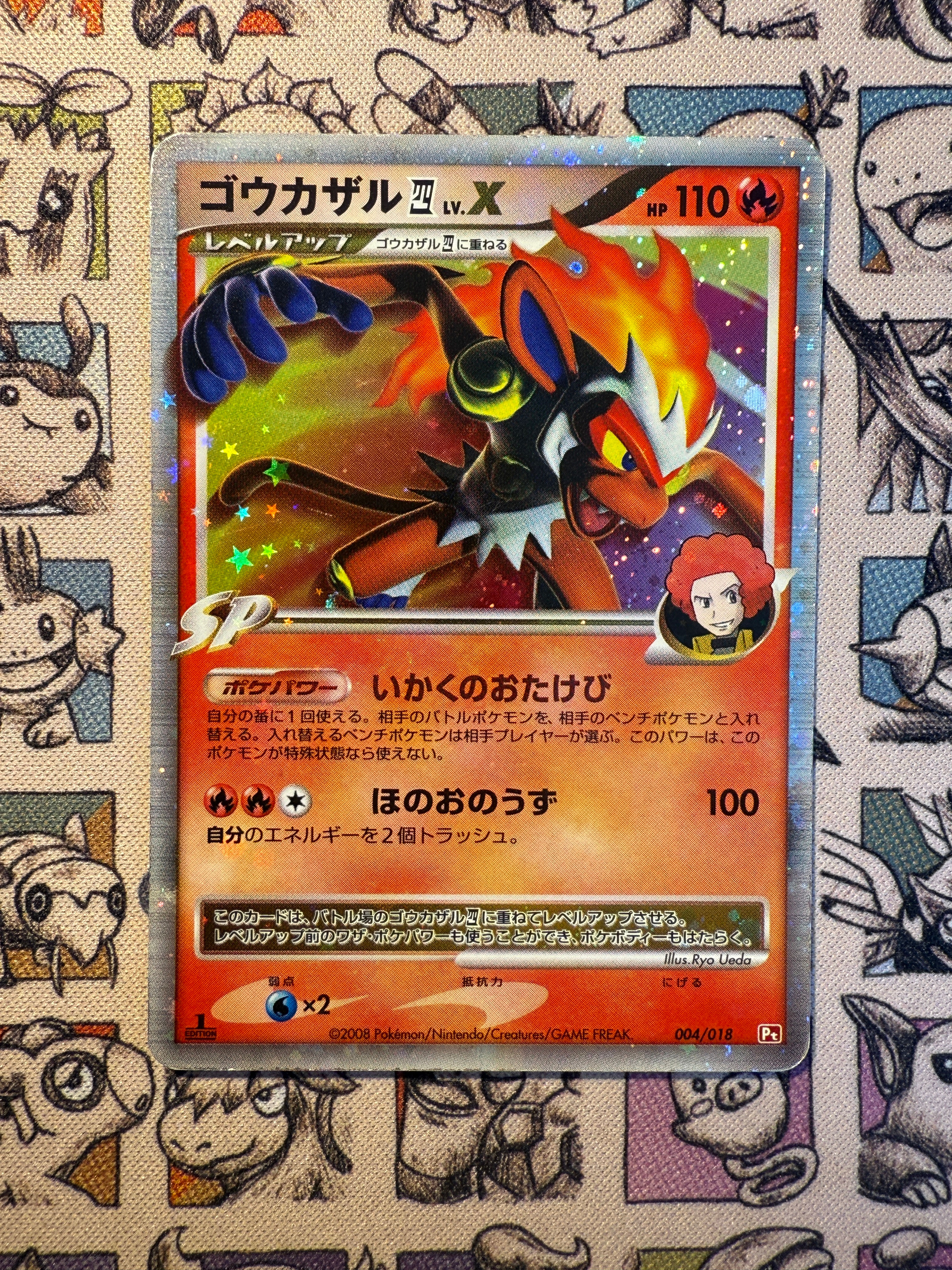 Simiabraz E4 LV.X 4 Infernape vs Gallade SP Deck: Infernape Half Deck (3)