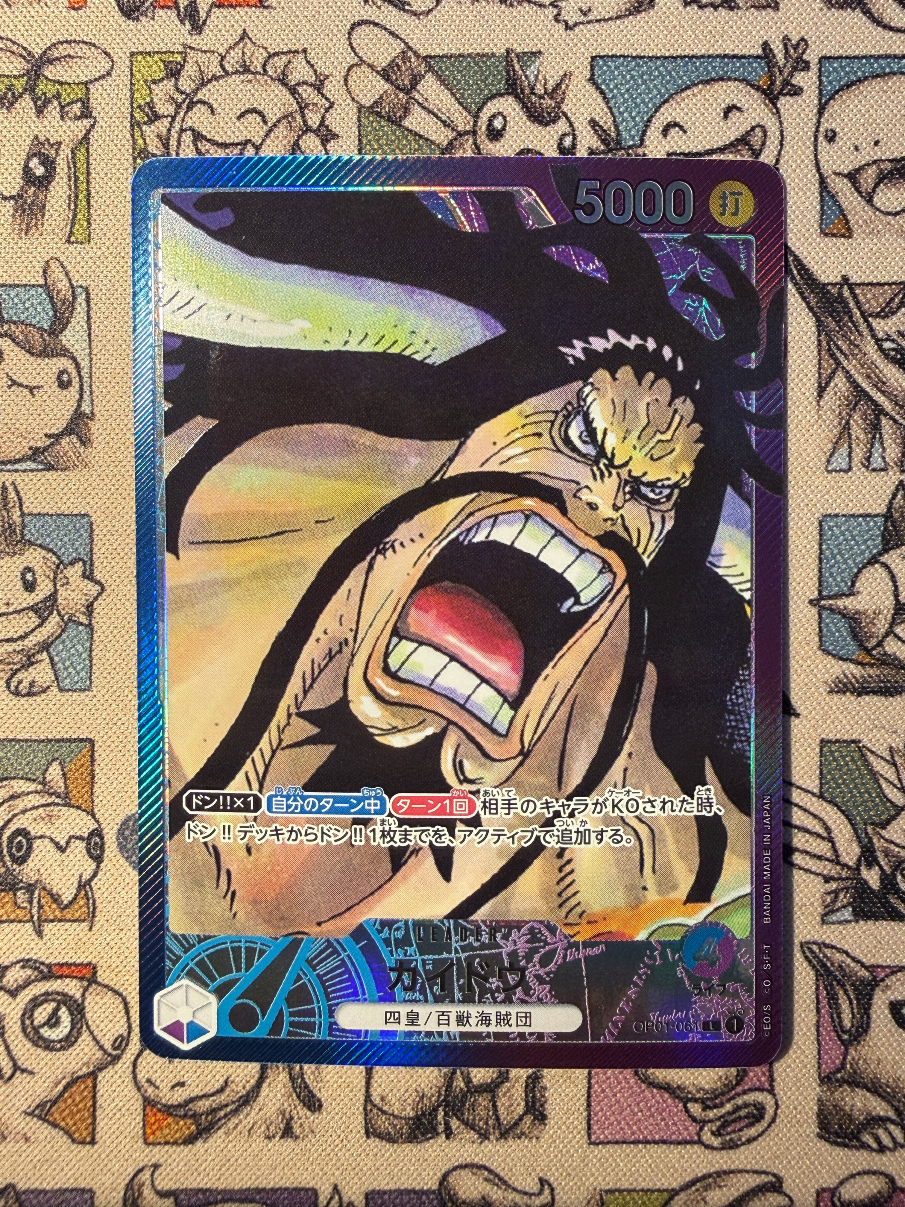 Kaido (OP01-061) (V.2)