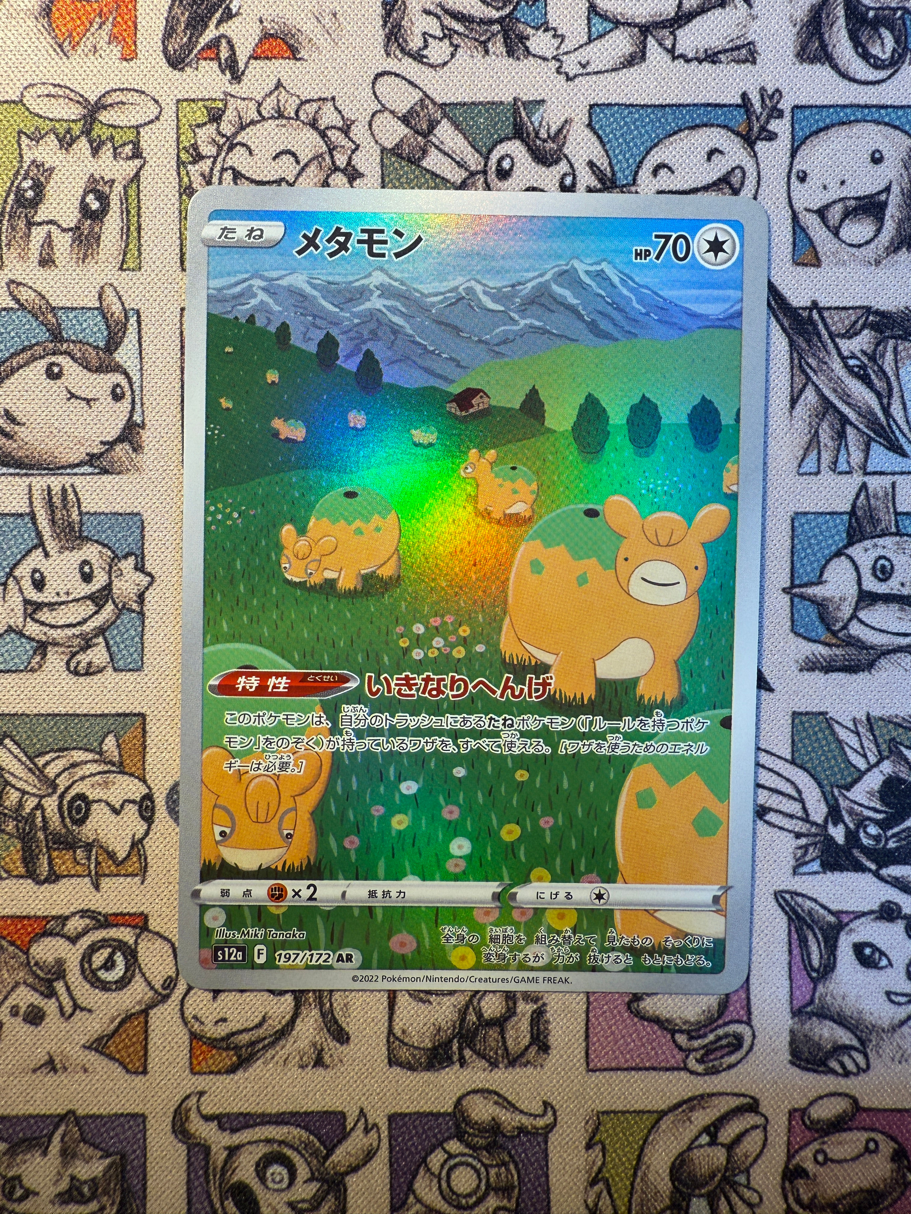 Métamorph 197 VSTAR Universe