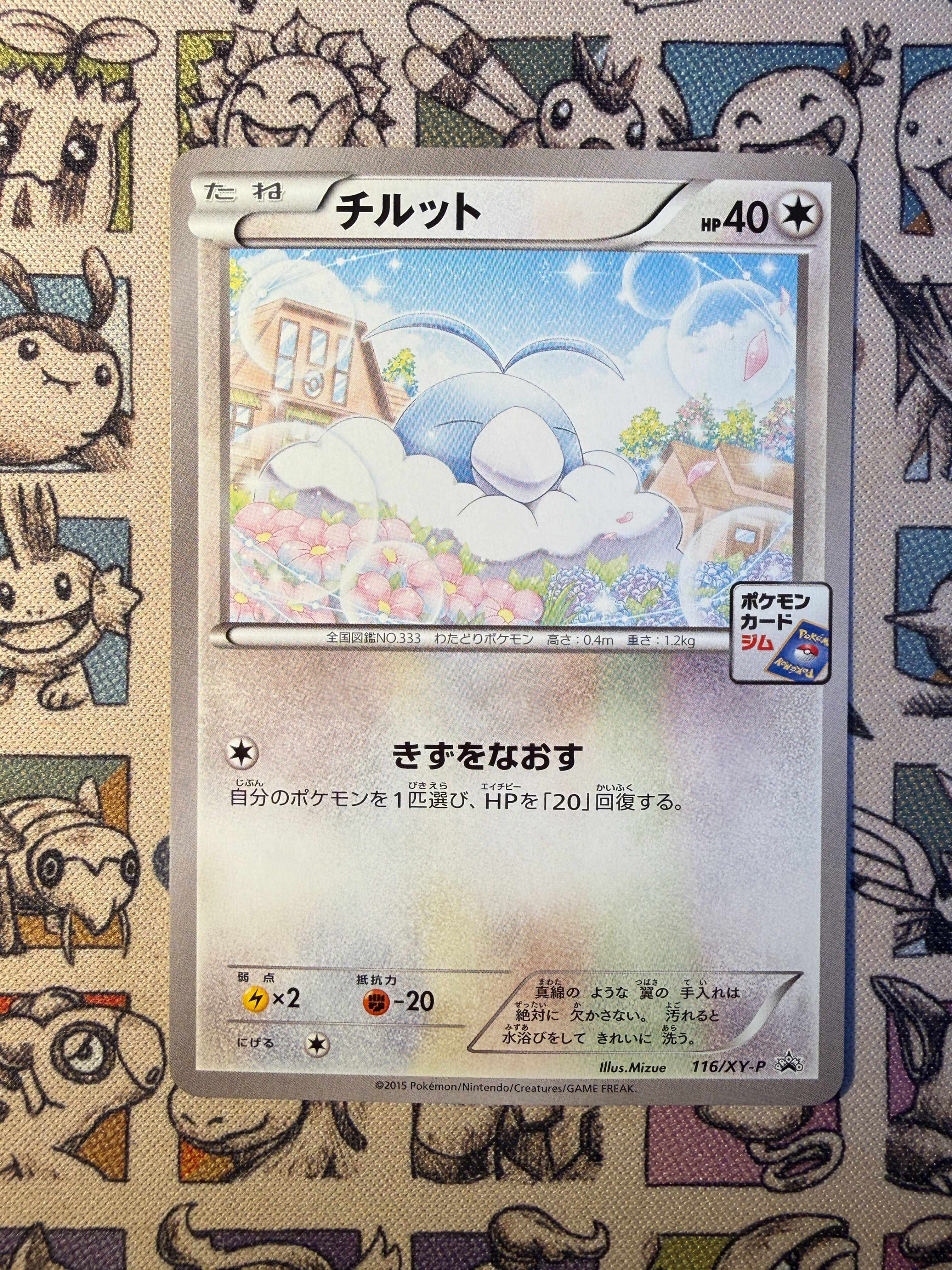 Tylton 116 XY Promos