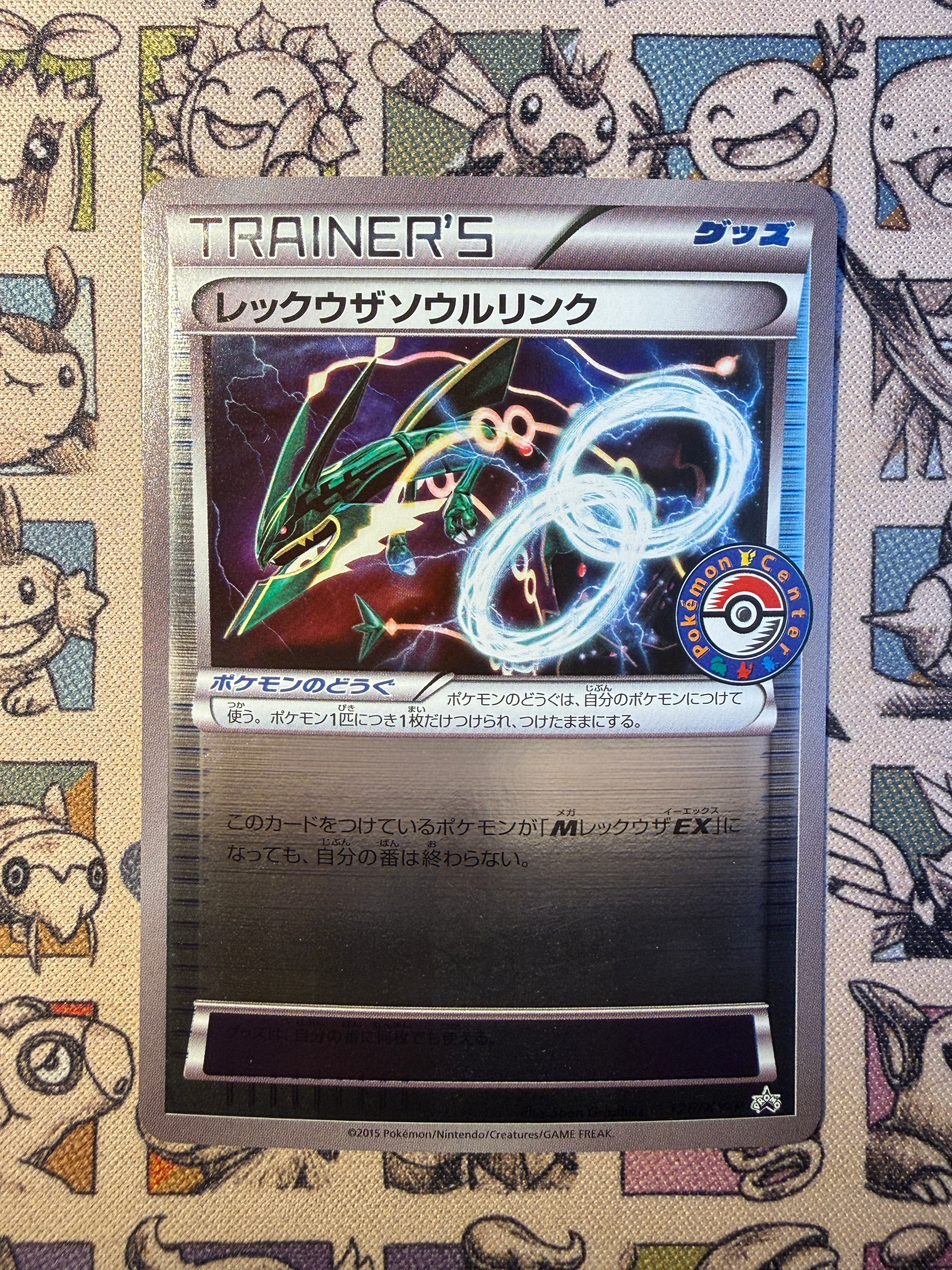 Rayquaza Spirit Link 126 XY Promos