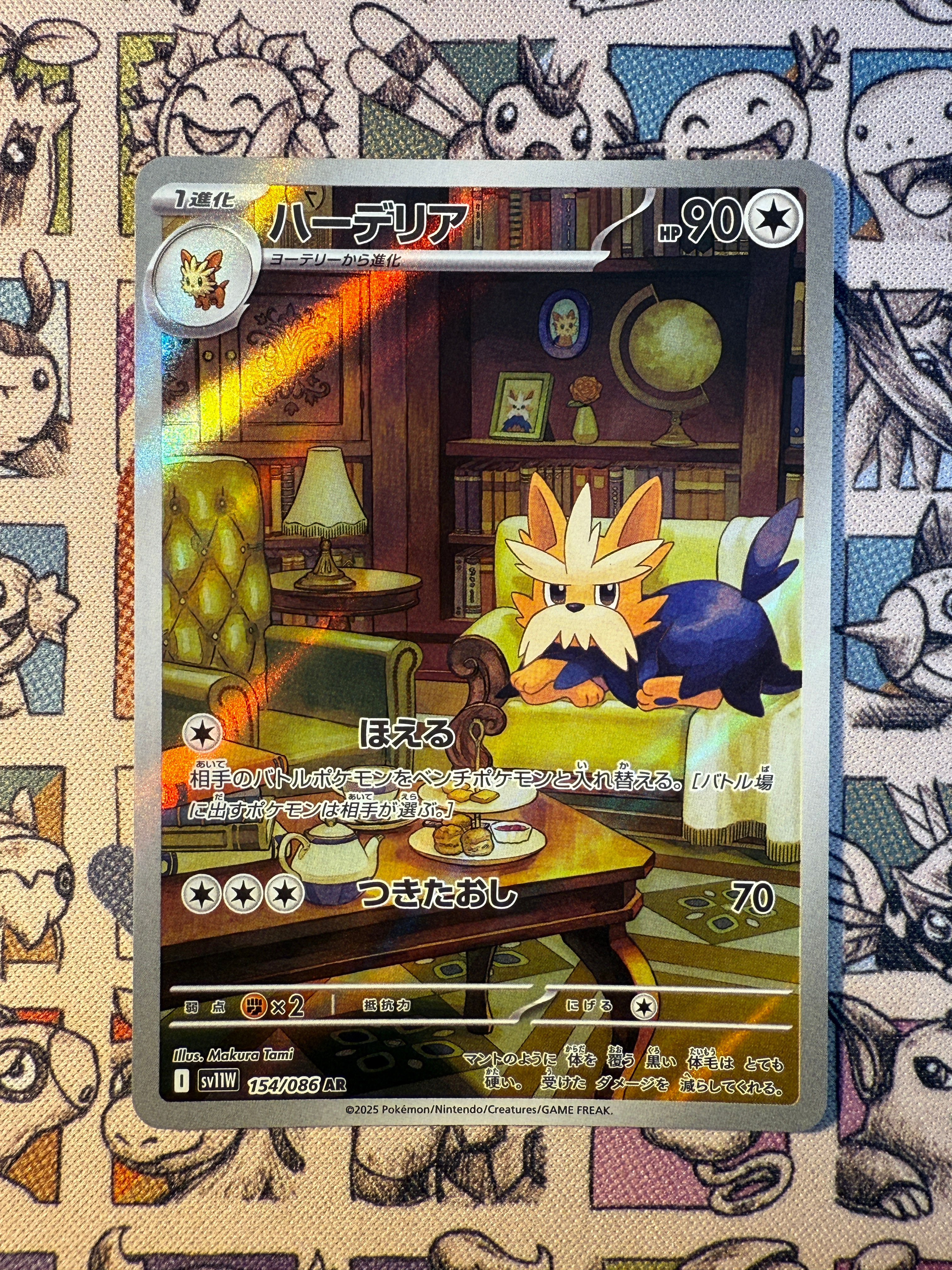 Ponchien 154 White Flare