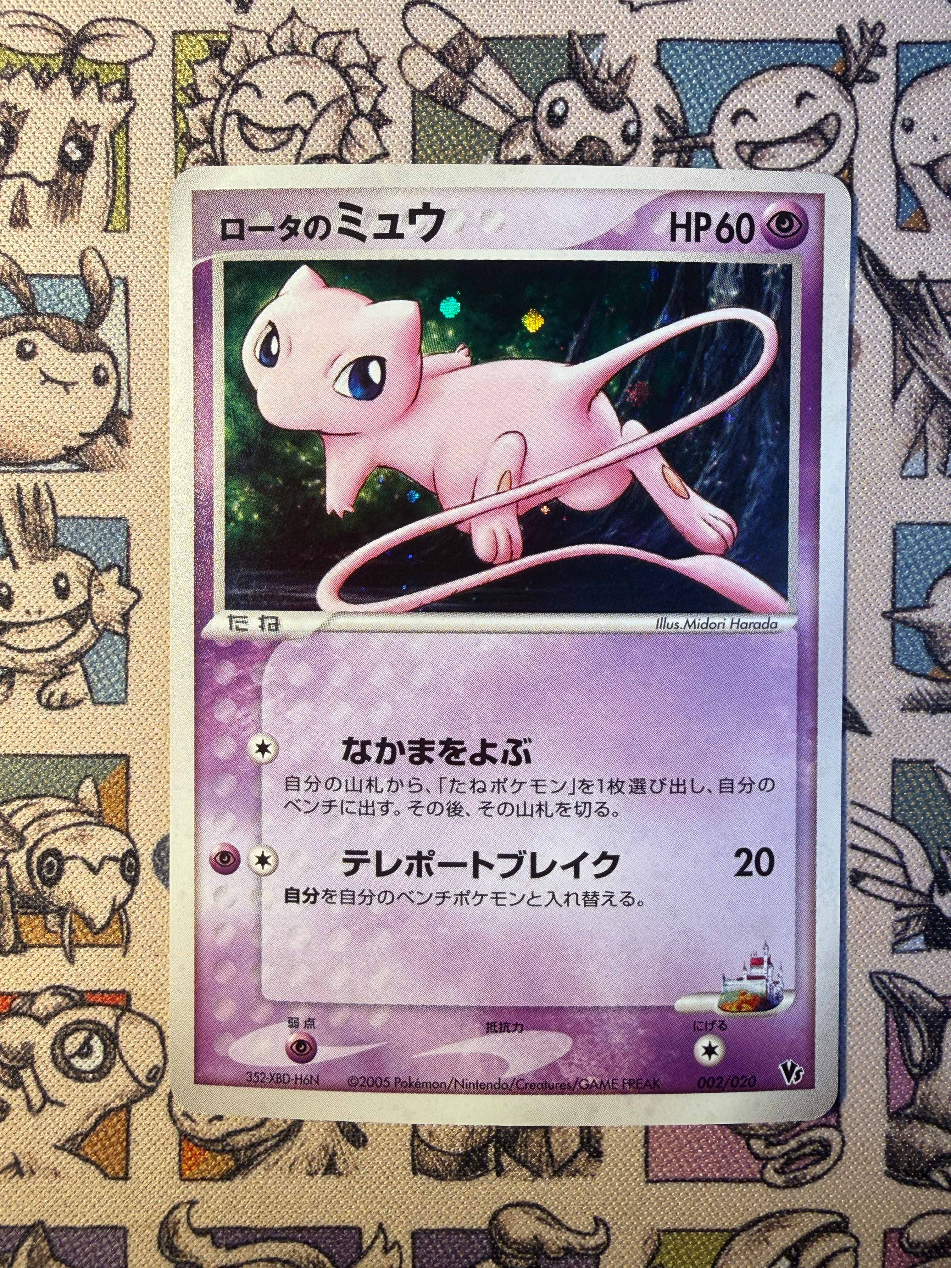 Rota's Mew 2 Movie Commemoration VS Pack: Aura's Lucario