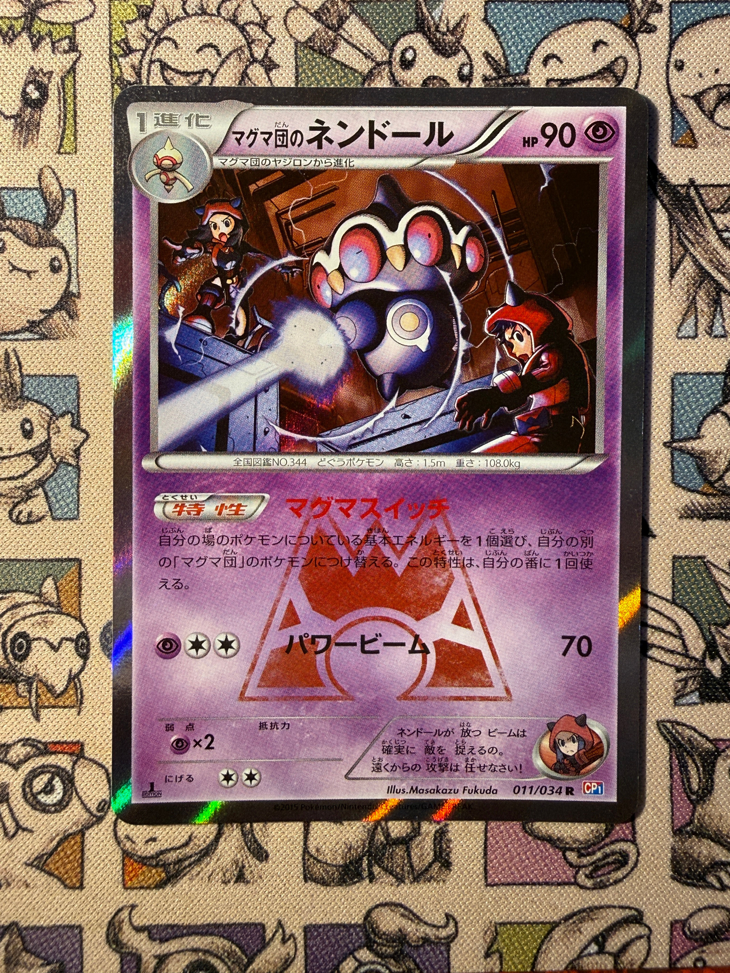 Team Magma's Kaorine 11 Magma Gang VS Aqua Gang: Double Crisis EDITION 1