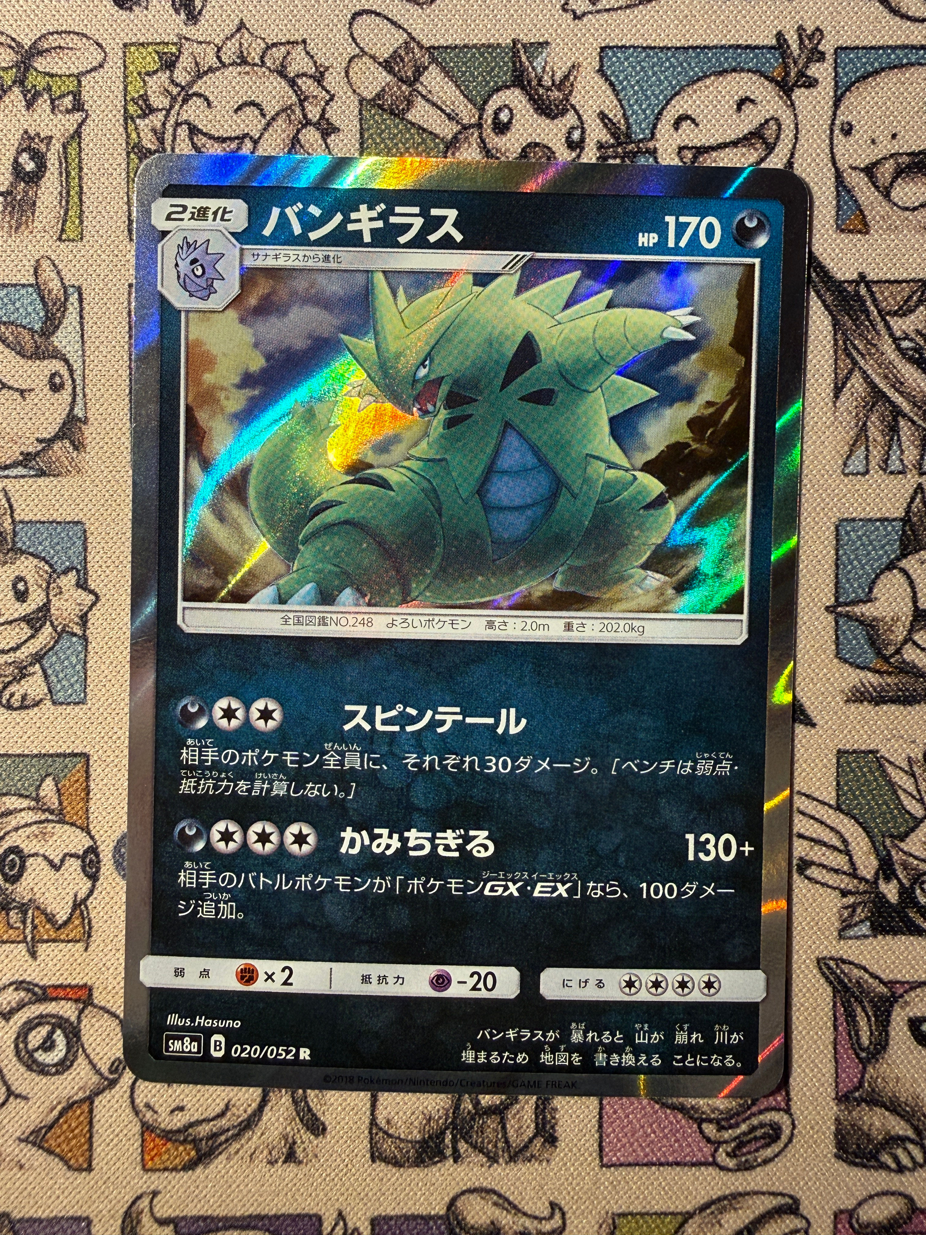 Tyranocif 20 Dark Order