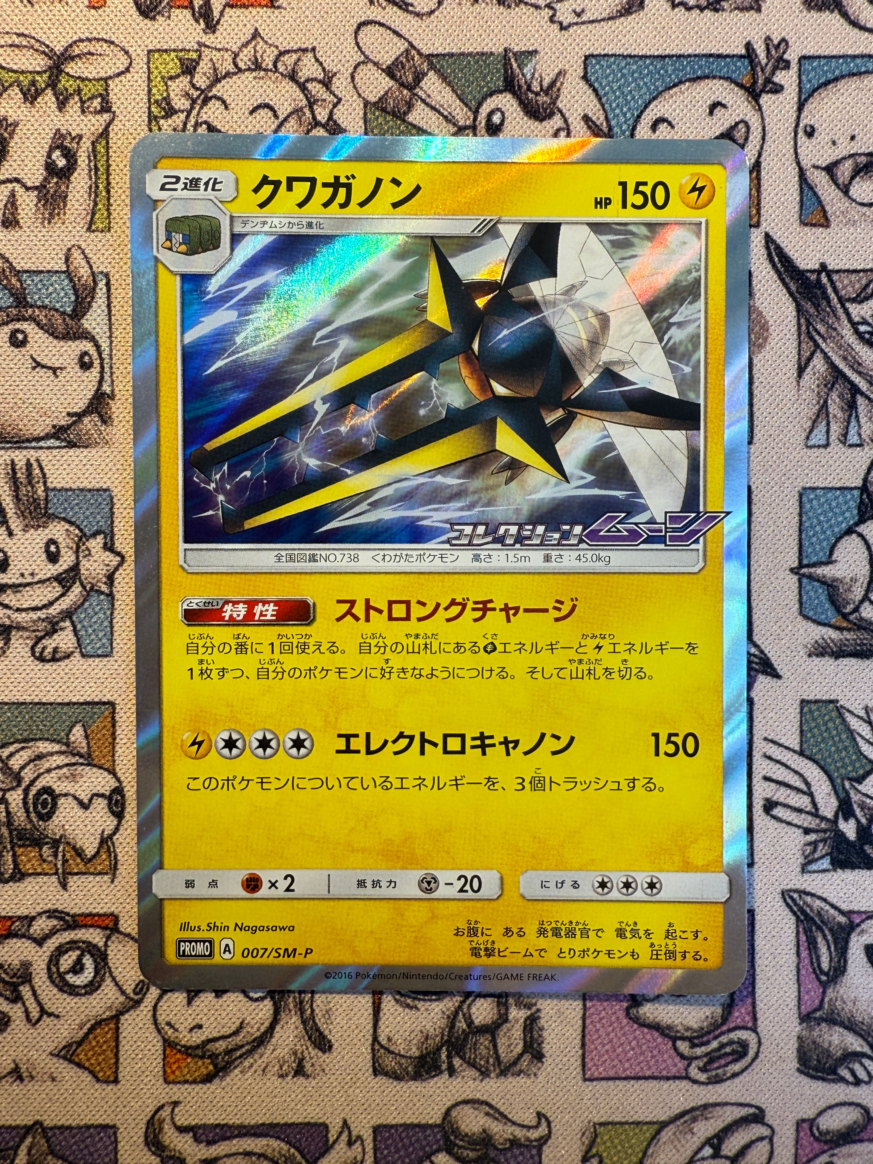 Lucanon 7 Sun & Moon Promos