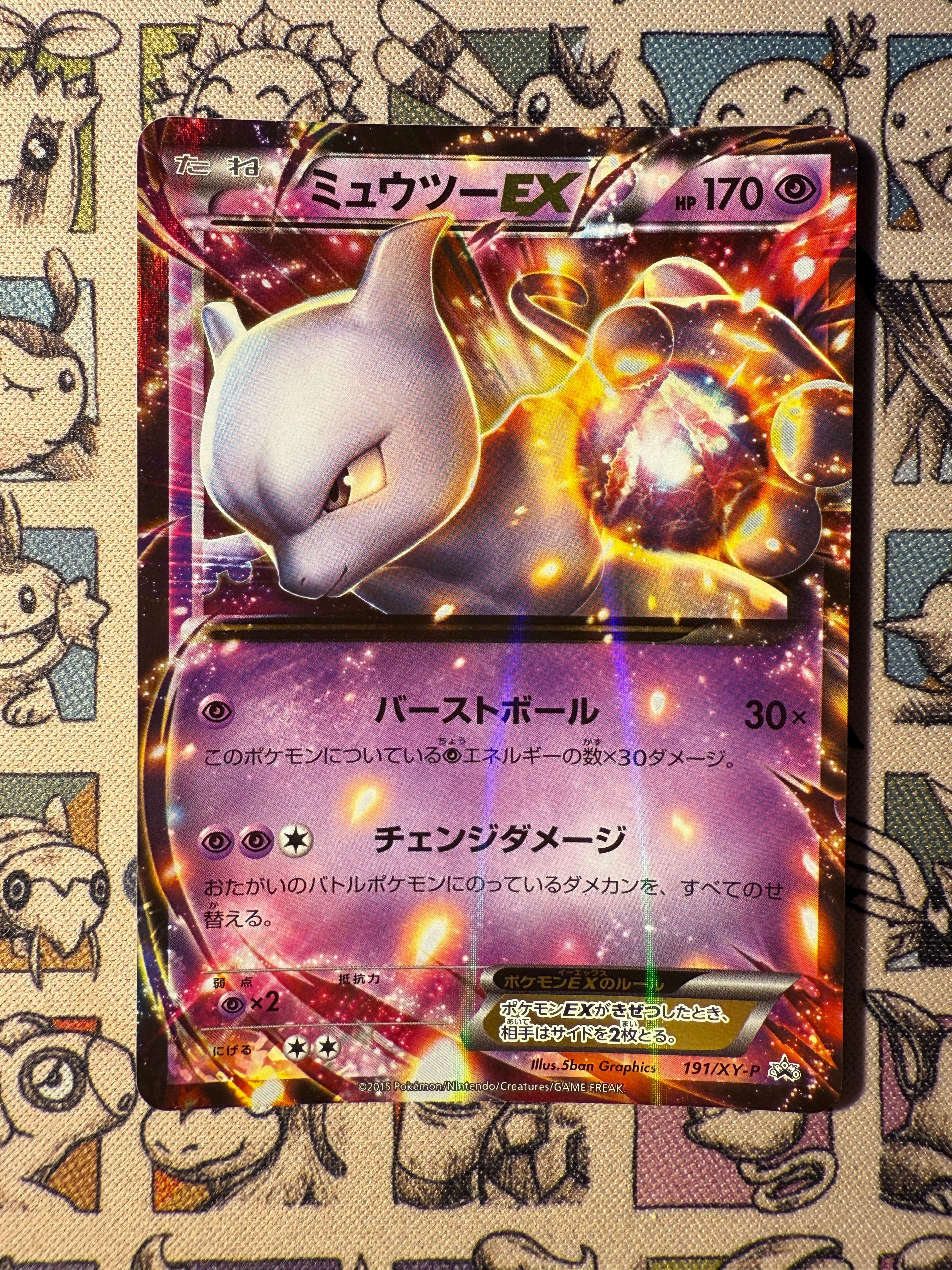 Mewtwo EX 191 XY Promos