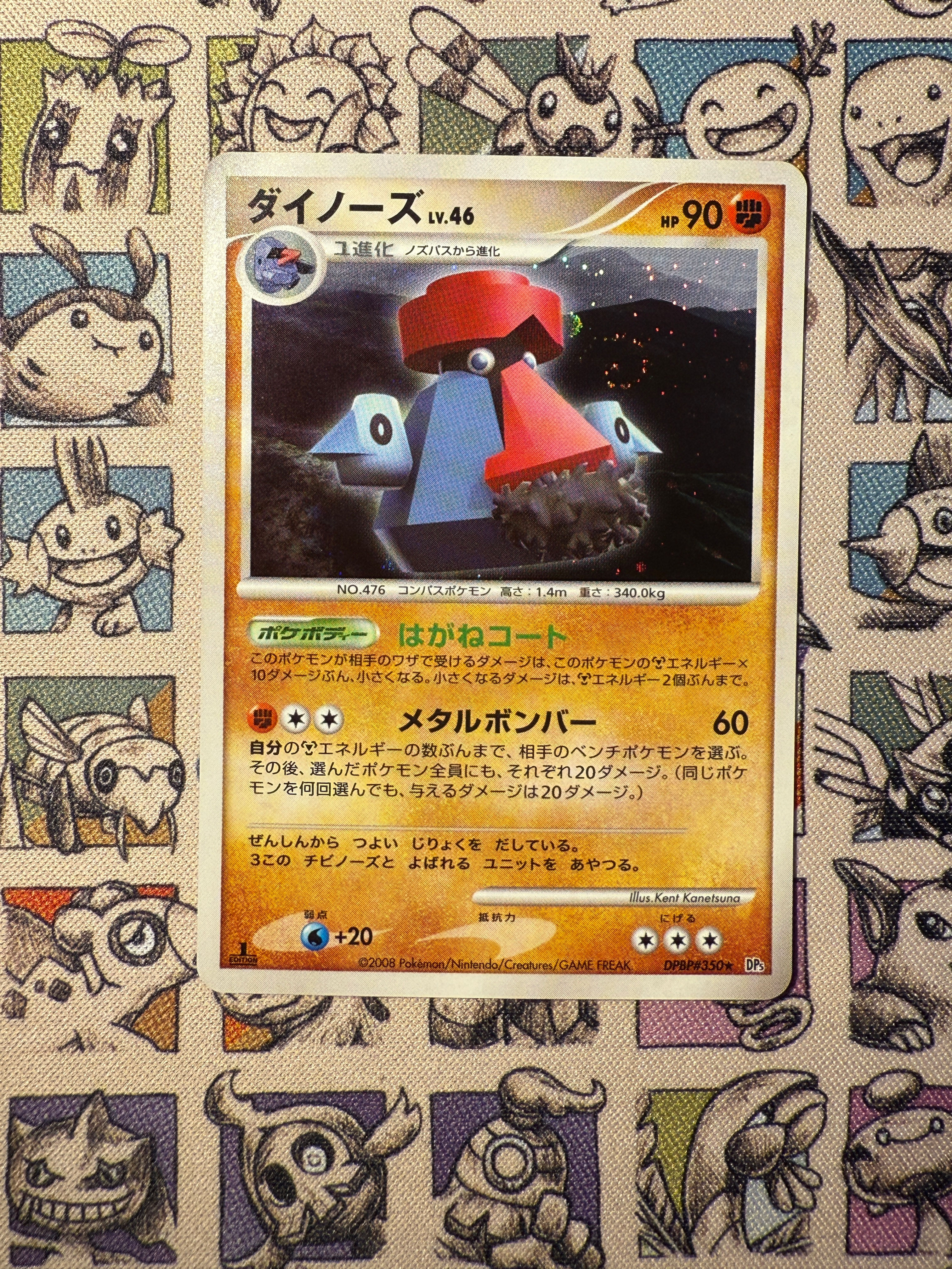 Tarinorme Holographique DP5 DPBP350 EDITION 1